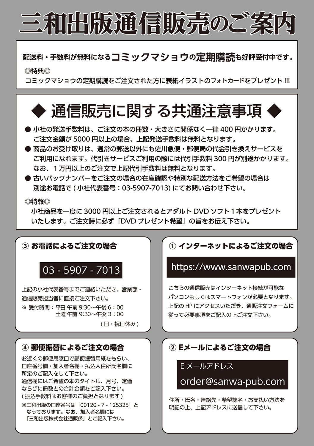 コミック・マショウ 2019年1月号 [DL版]