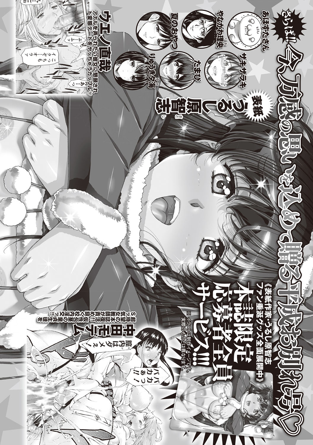 コミック・マショウ 2019年1月号 [DL版]