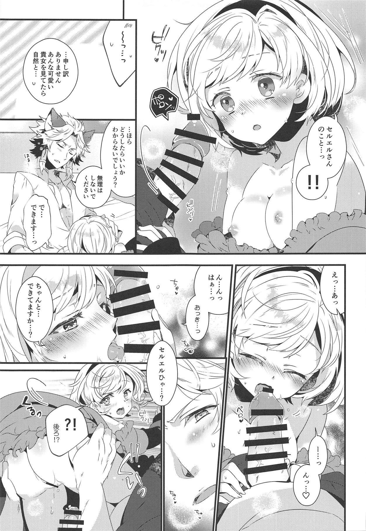 (全空の覇者7) [路地裏キネマ (暁夜響)] 団長さんとあいるすと! (グランブルーファンタジー)