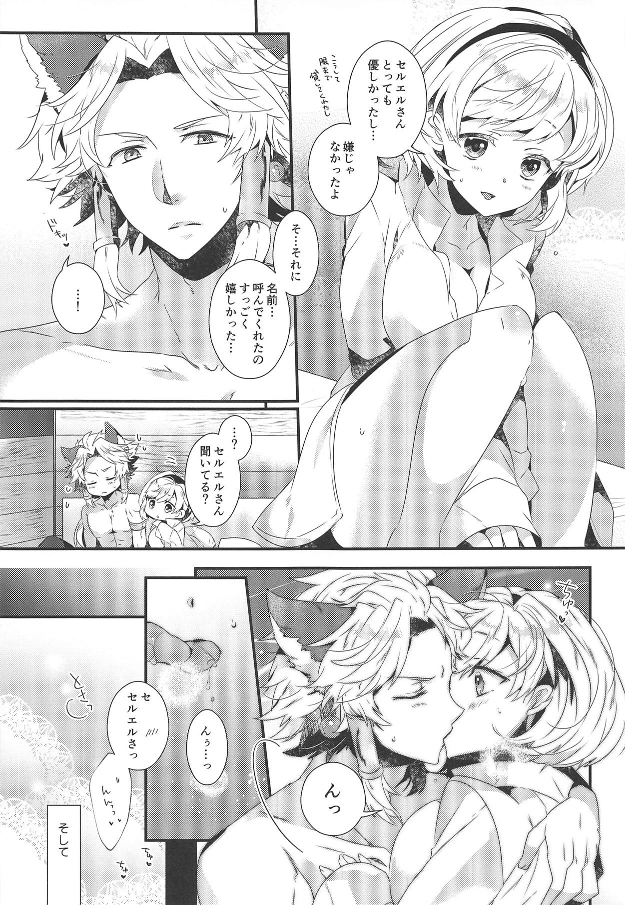 (全空の覇者7) [路地裏キネマ (暁夜響)] 団長さんとあいるすと! (グランブルーファンタジー)