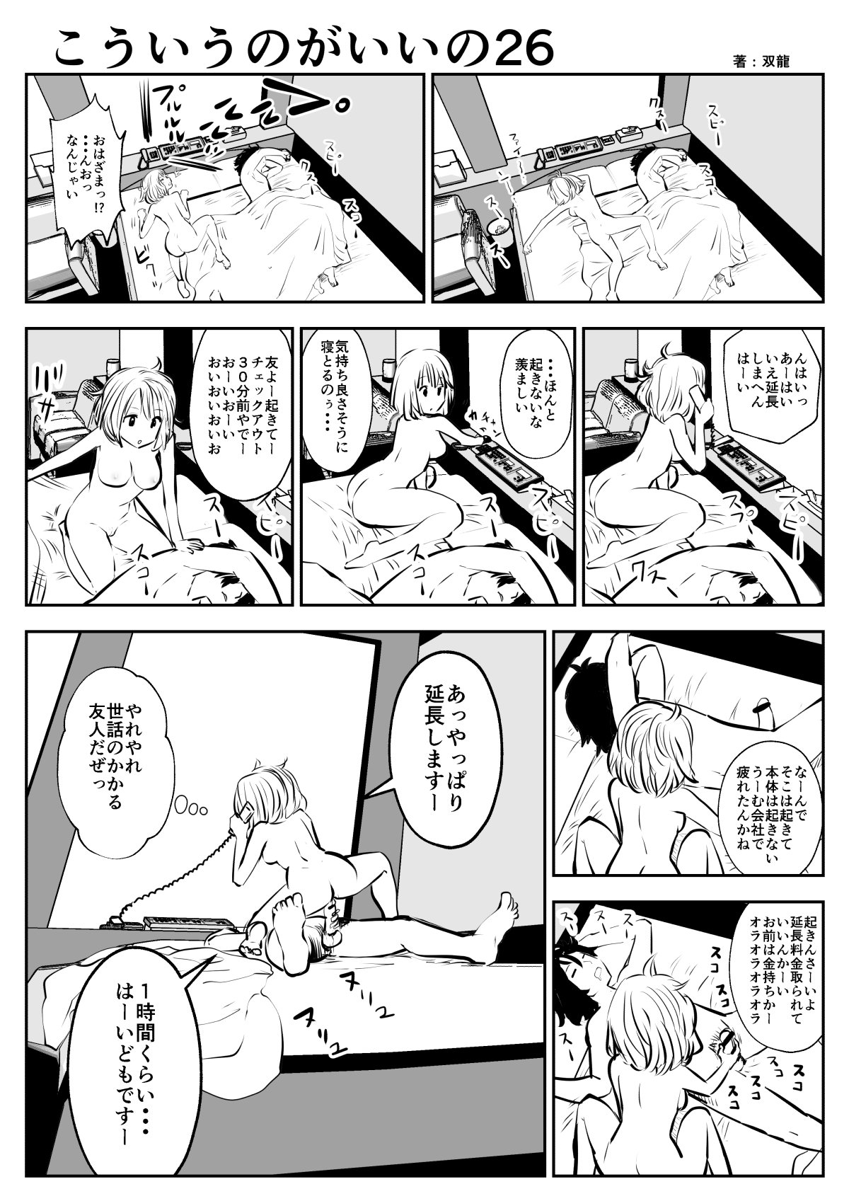 (双龍) こういうのがいいの