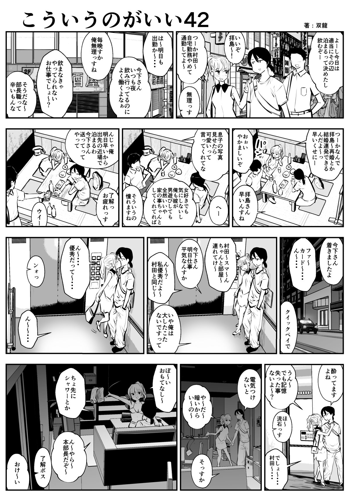 (双龍) こういうのがいいの