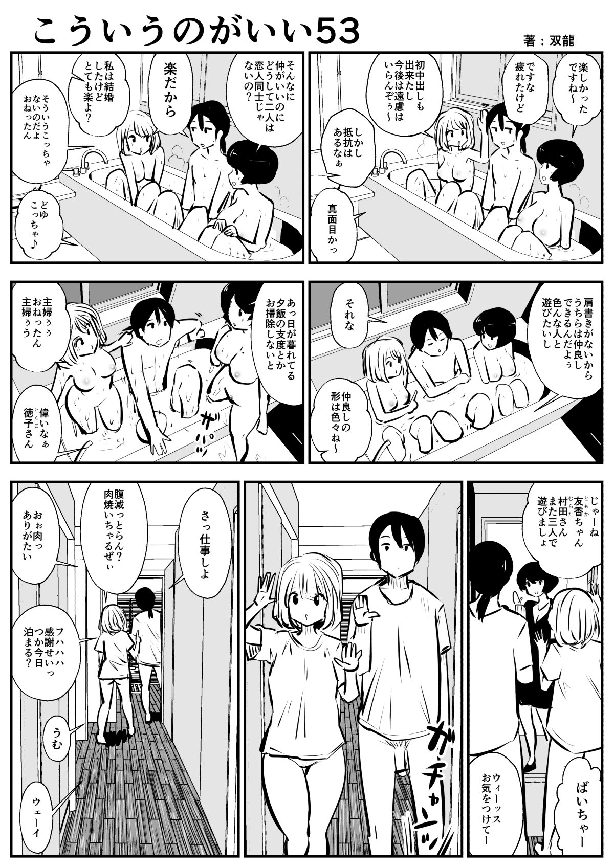 (双龍) こういうのがいいの