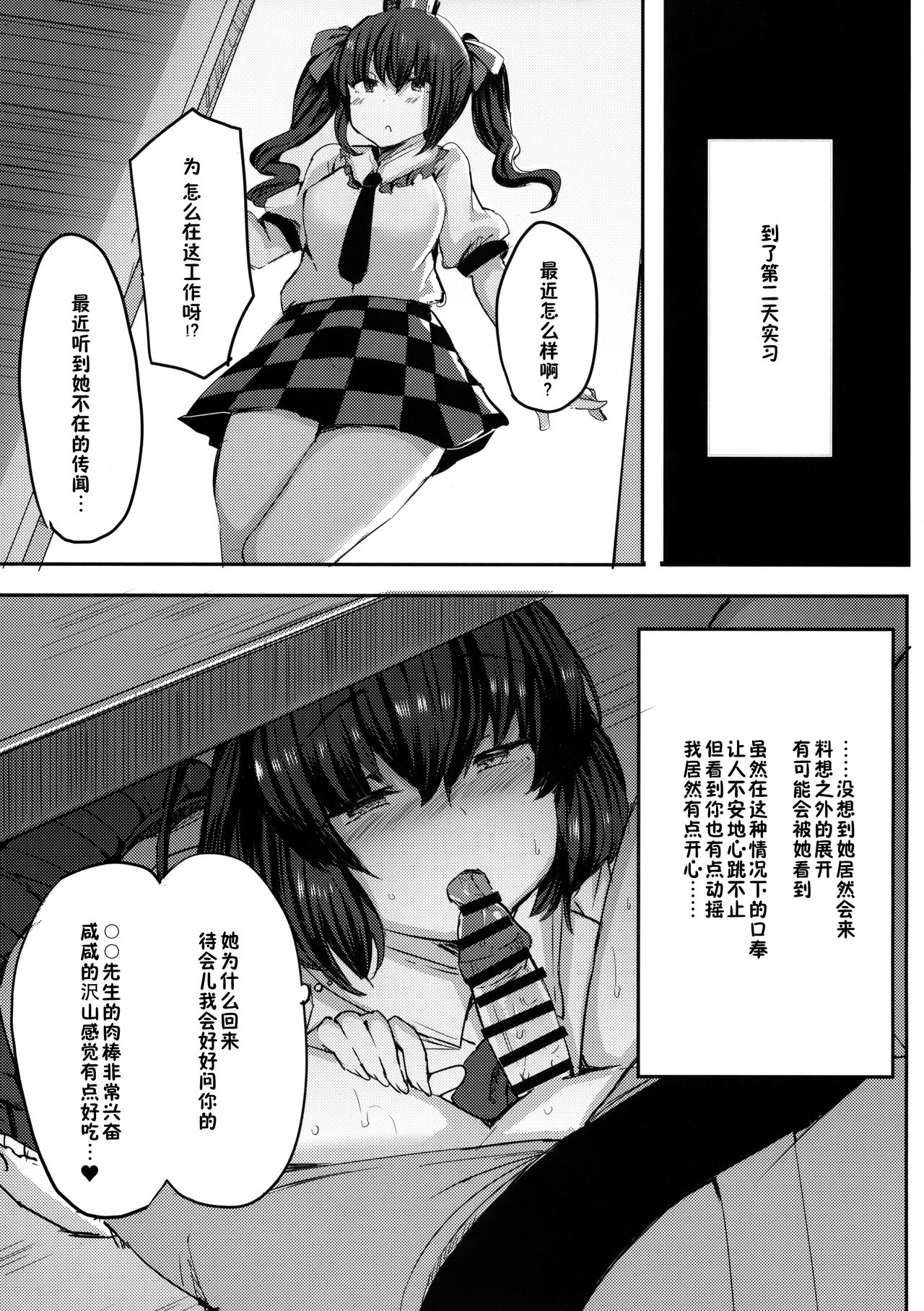 (秋季例大祭5) [サブリミナル大回転 (うらすけ)] たくさんここにだしてくださいね (東方Project) [中国翻訳]