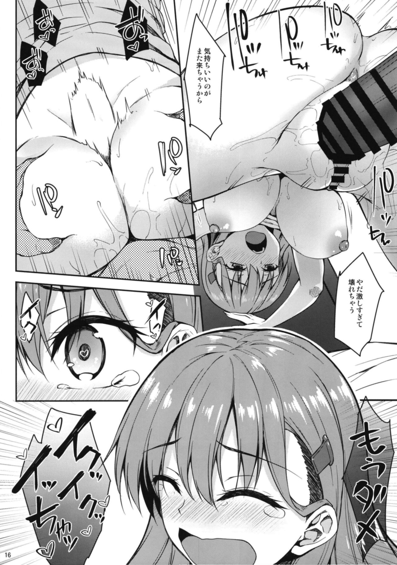 [むげん@WORKS (秋月秋名)] 鈴谷の夜の押しかけ同棲生活 (艦隊これくしょん -艦これ-) [DL版]
