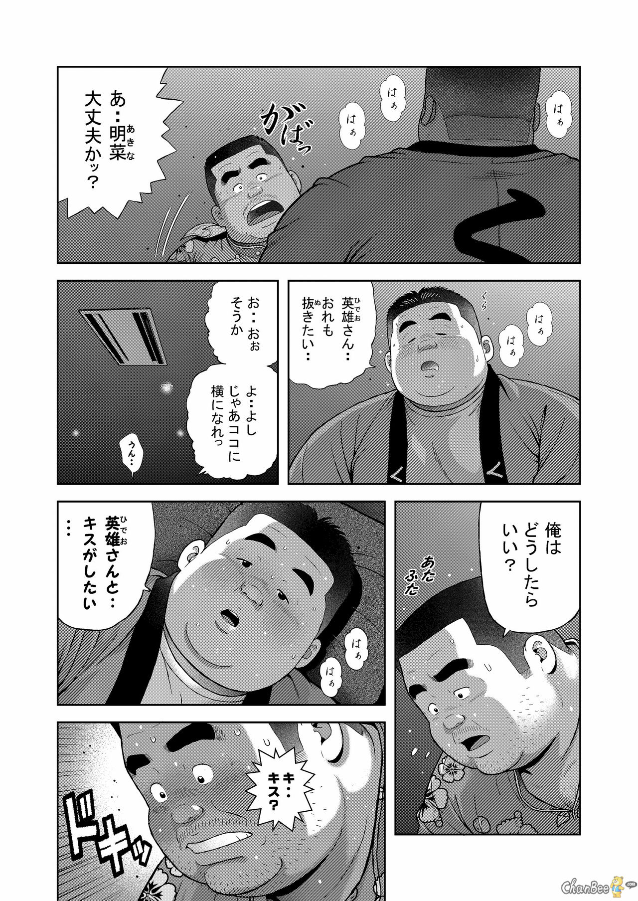 [くじら] くの湯 二発め 蜜の味