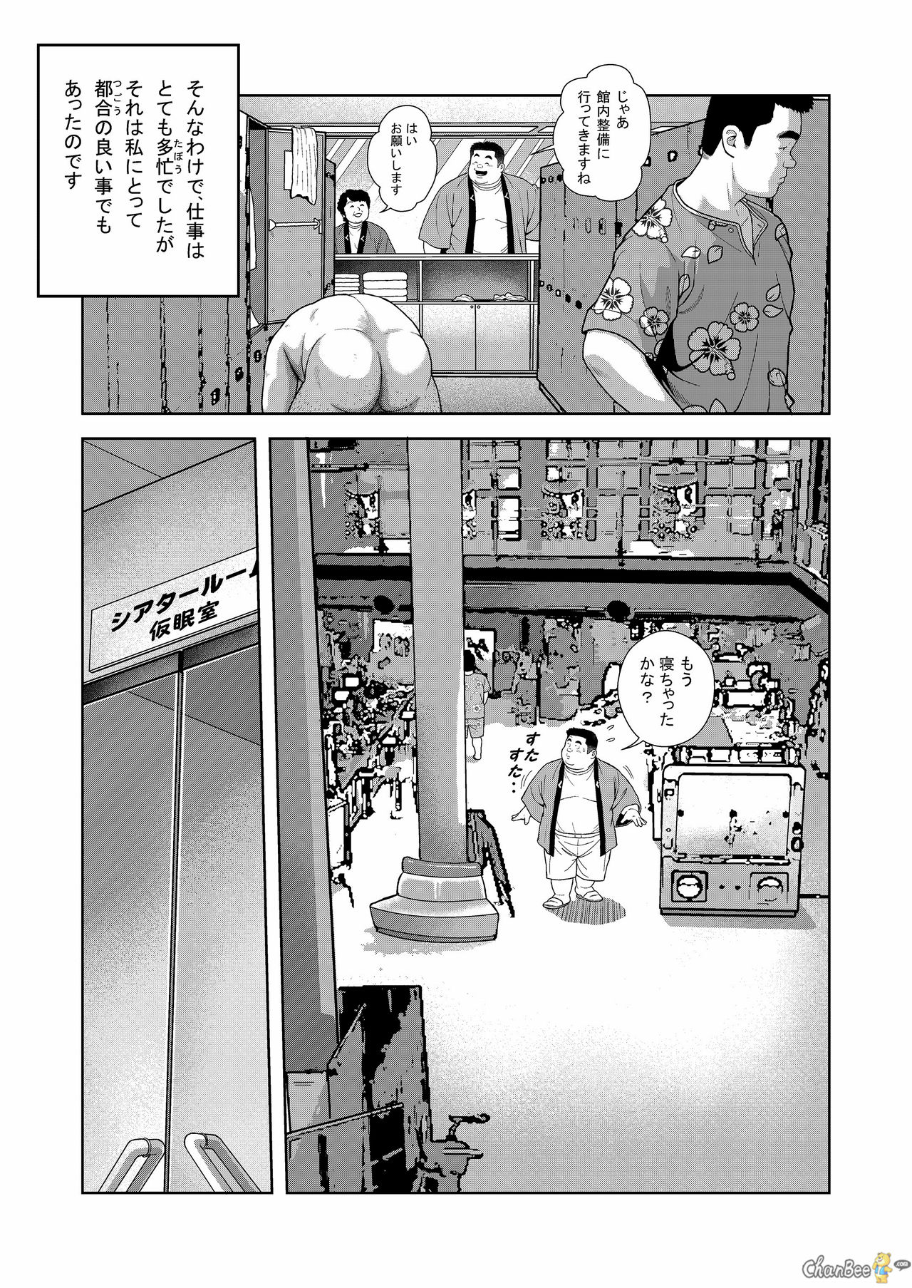 [くじら] くの湯 二発め 蜜の味