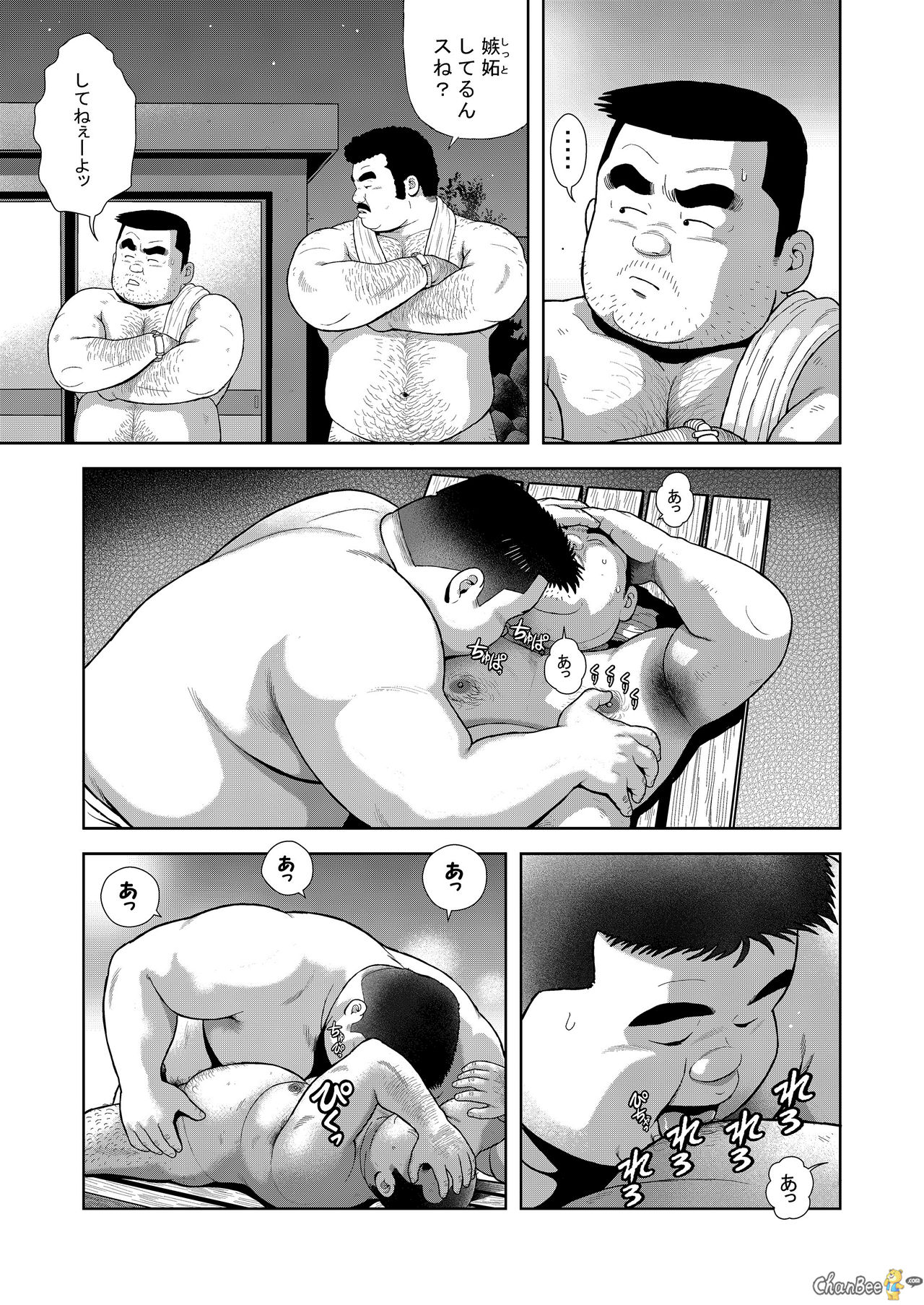 [くじら] くの湯 一発め 男の感触