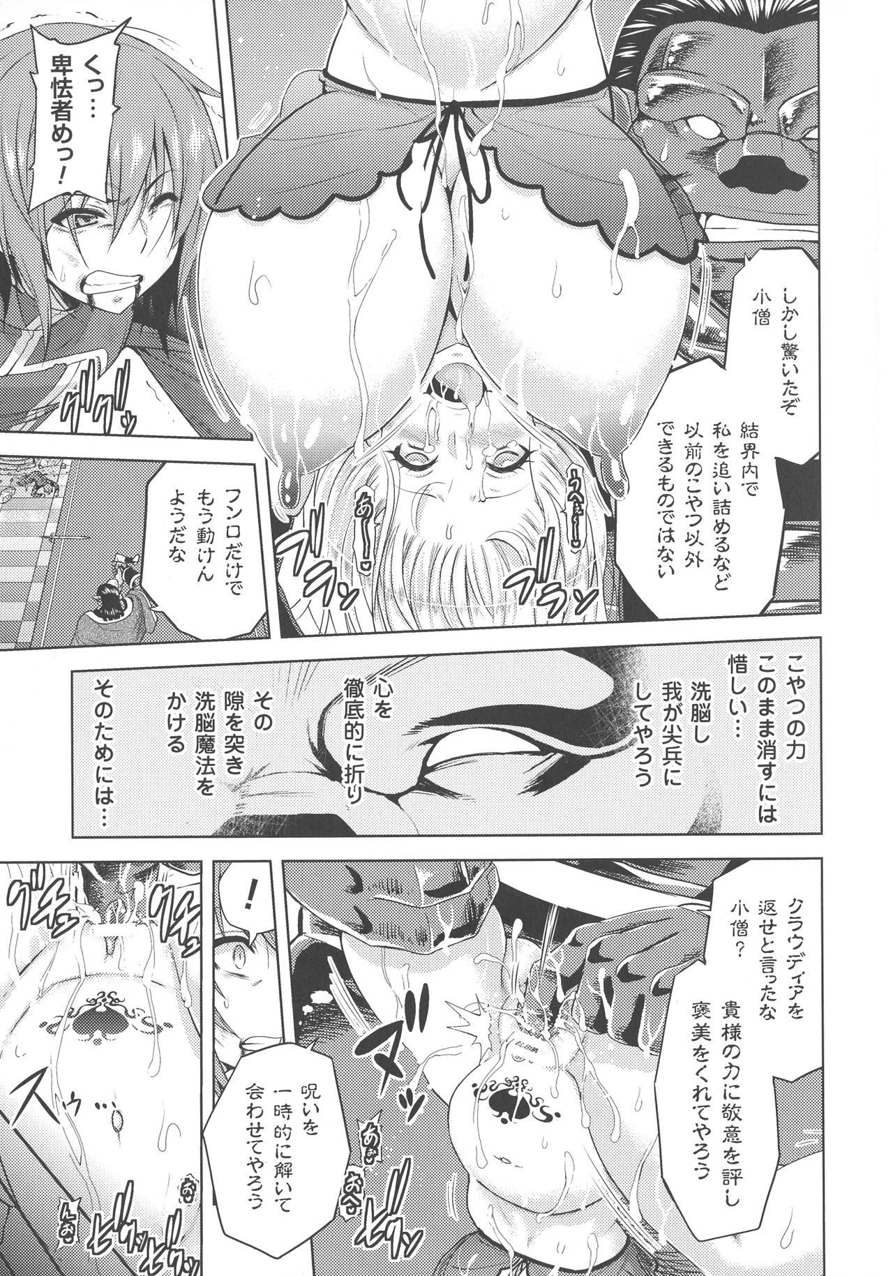 [山田ゴゴゴ] エローナ オークの淫紋に侵された女騎士の末路 1-7