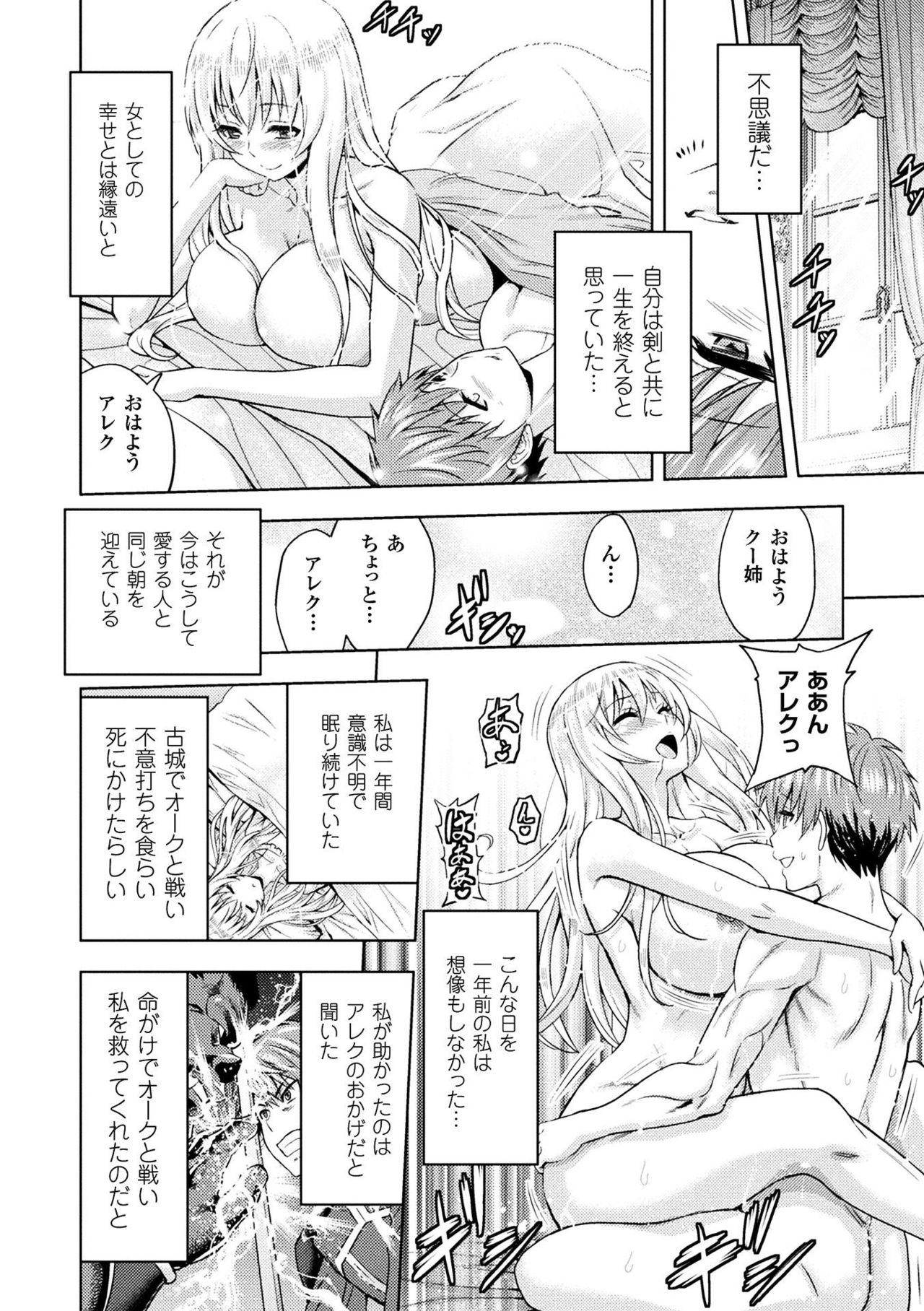 [山田ゴゴゴ] エローナ オークの淫紋に侵された女騎士の末路 1-7