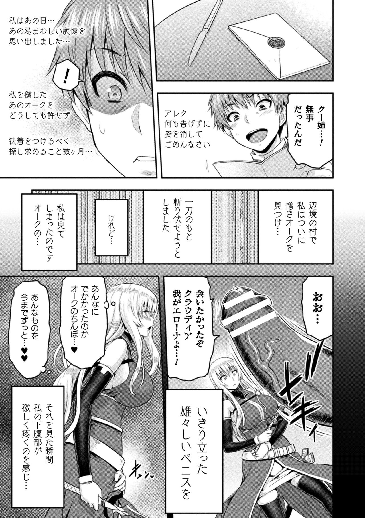 [山田ゴゴゴ] エローナ オークの淫紋に侵された女騎士の末路 1-7