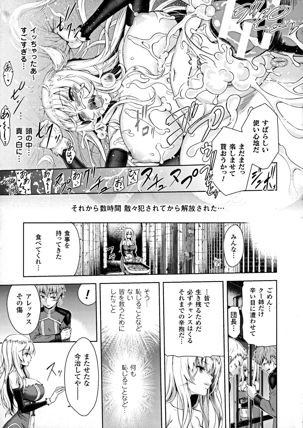 [山田ゴゴゴ] エローナ オークの淫紋に侵された女騎士の末路 1-7