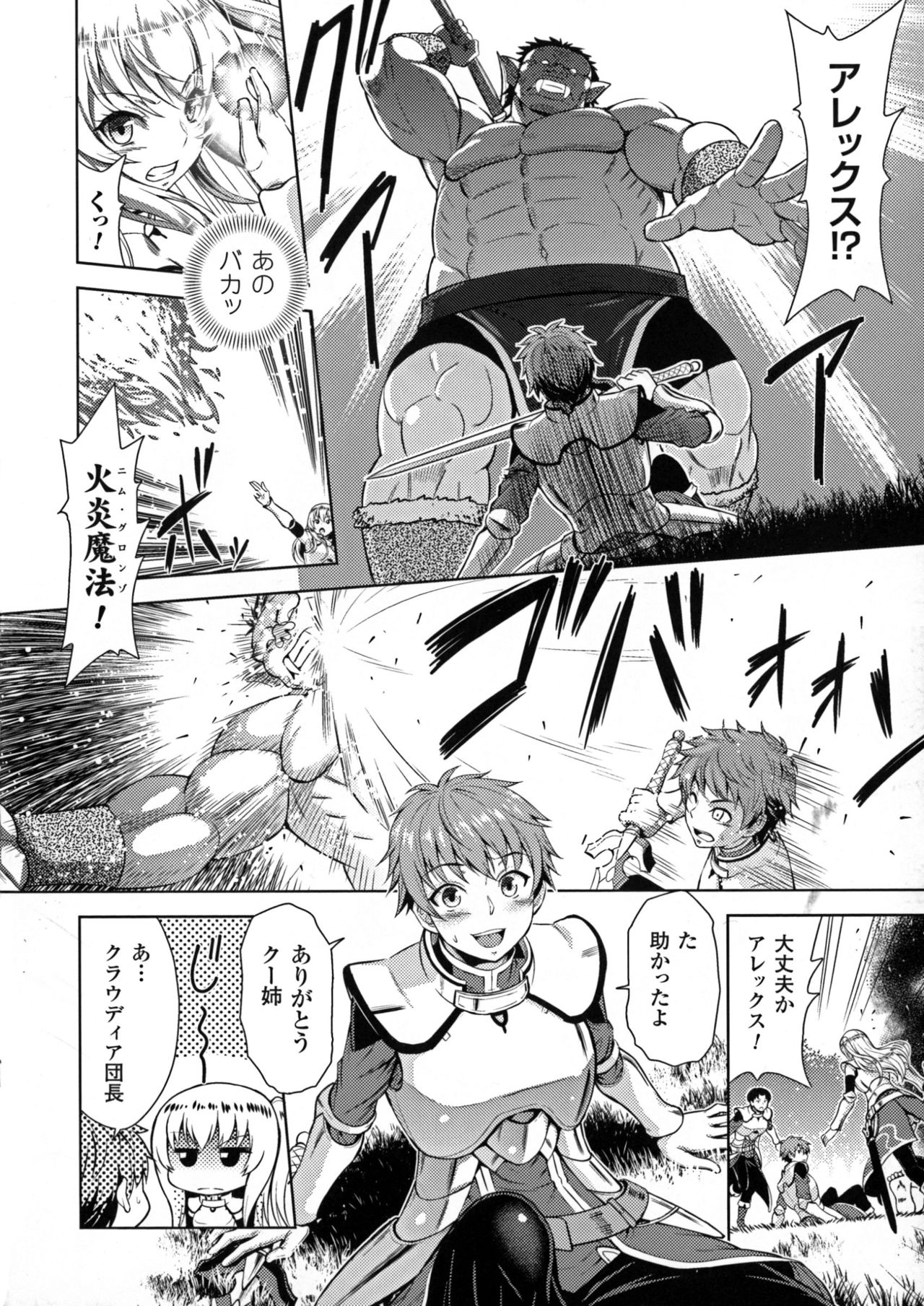 [山田ゴゴゴ] エローナ オークの淫紋に侵された女騎士の末路 1-7