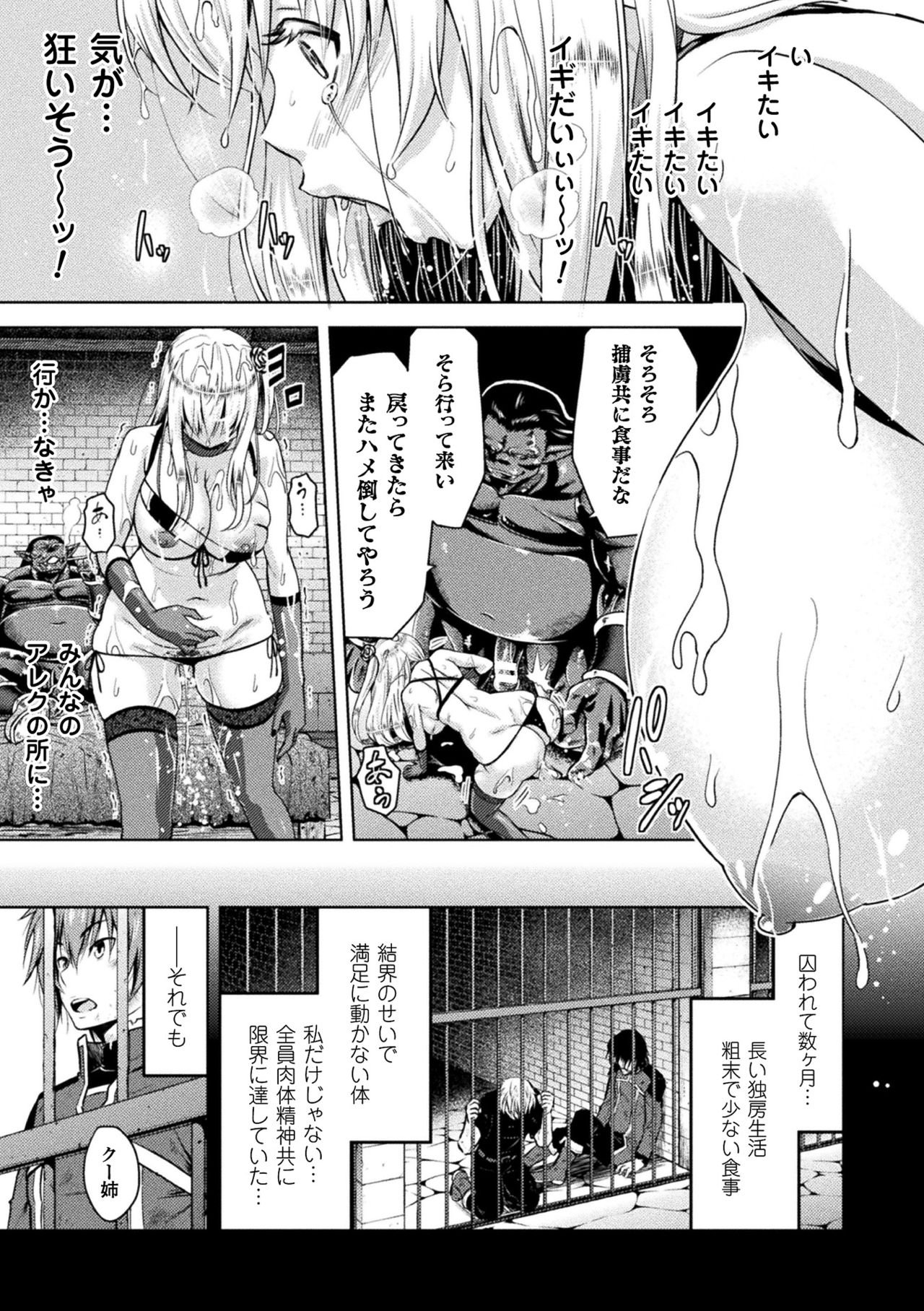 [山田ゴゴゴ] エローナ オークの淫紋に侵された女騎士の末路 1-7