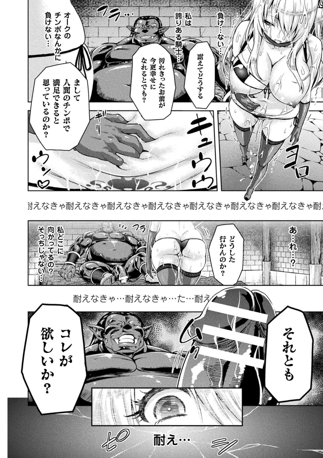 [山田ゴゴゴ] エローナ オークの淫紋に侵された女騎士の末路 1-7