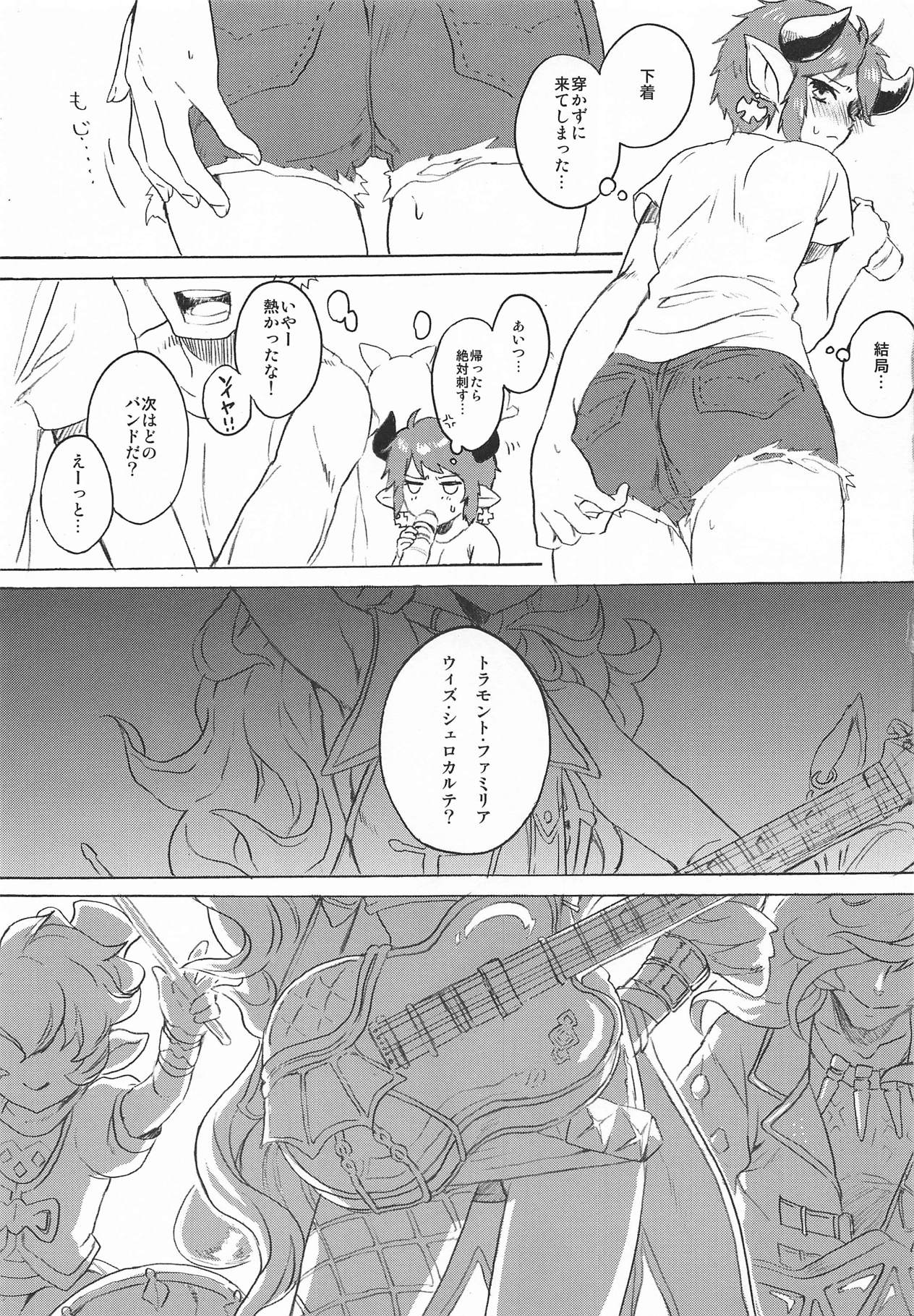 (Chain Burst!2chain) [レッドデリシャス (中村紅太郎)] Back Stage Lovers (グランブルーファンタジー)