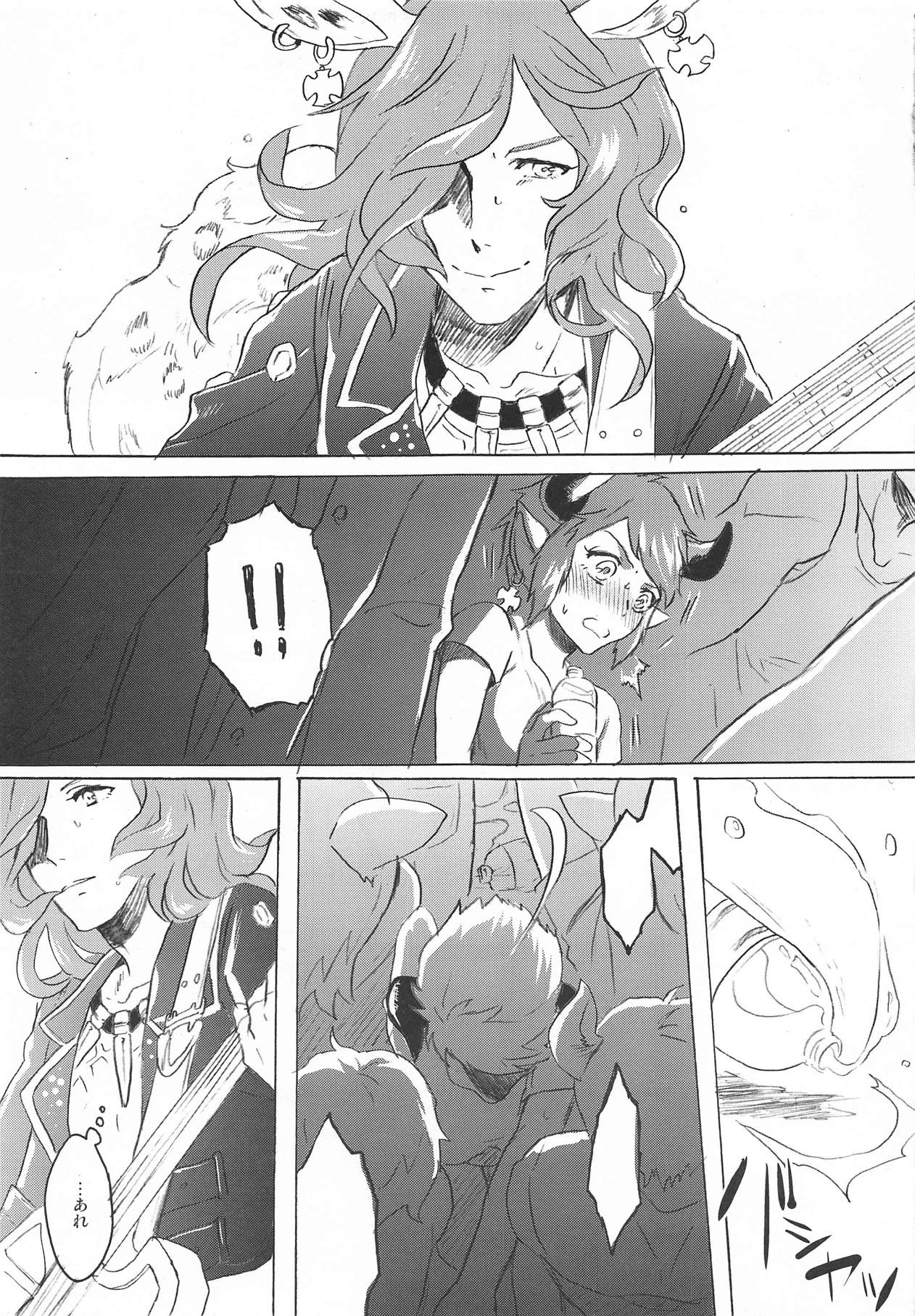 (Chain Burst!2chain) [レッドデリシャス (中村紅太郎)] Back Stage Lovers (グランブルーファンタジー)