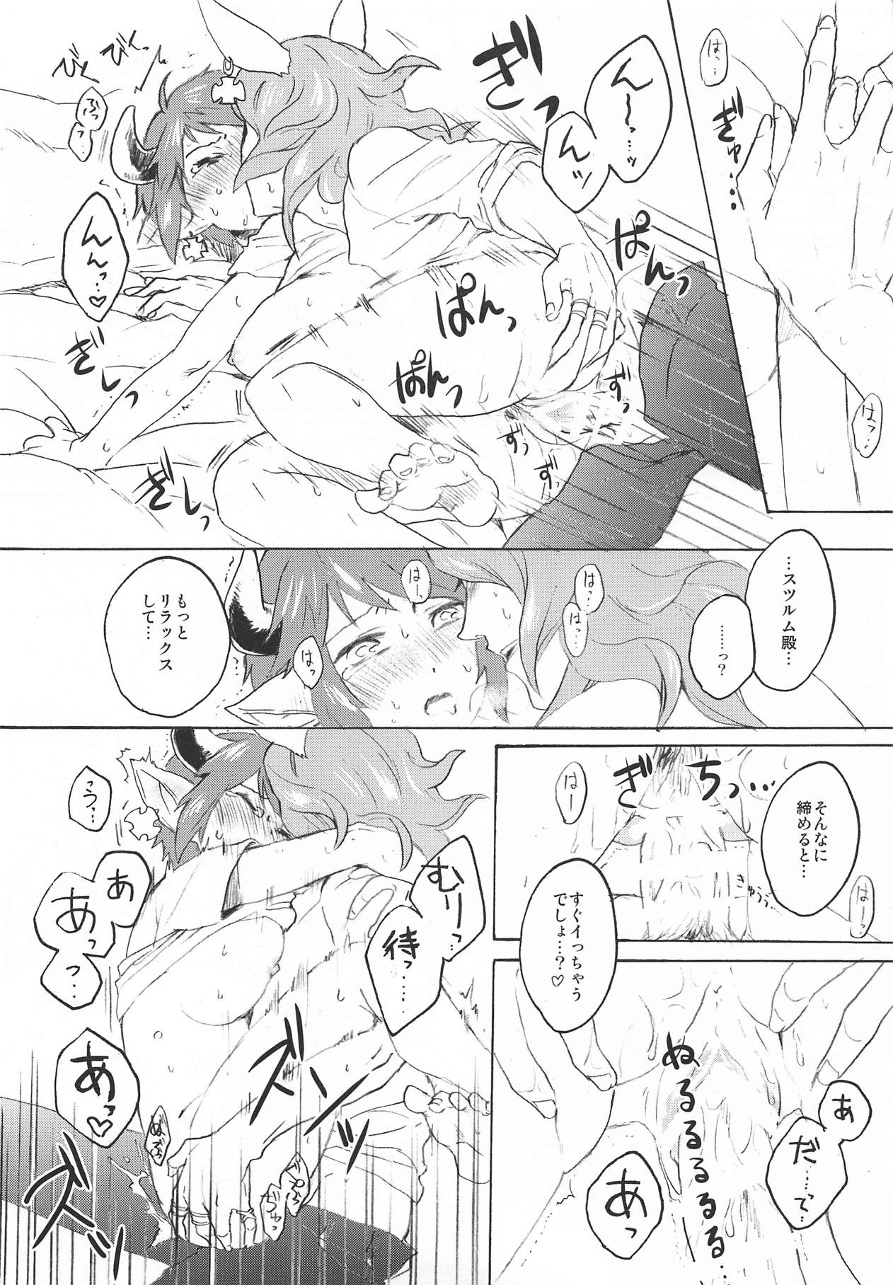 (Chain Burst!2chain) [レッドデリシャス (中村紅太郎)] Back Stage Lovers (グランブルーファンタジー)
