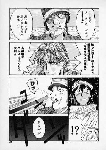 [平野耕太] 砂漠の用心棒 (拝テンション)