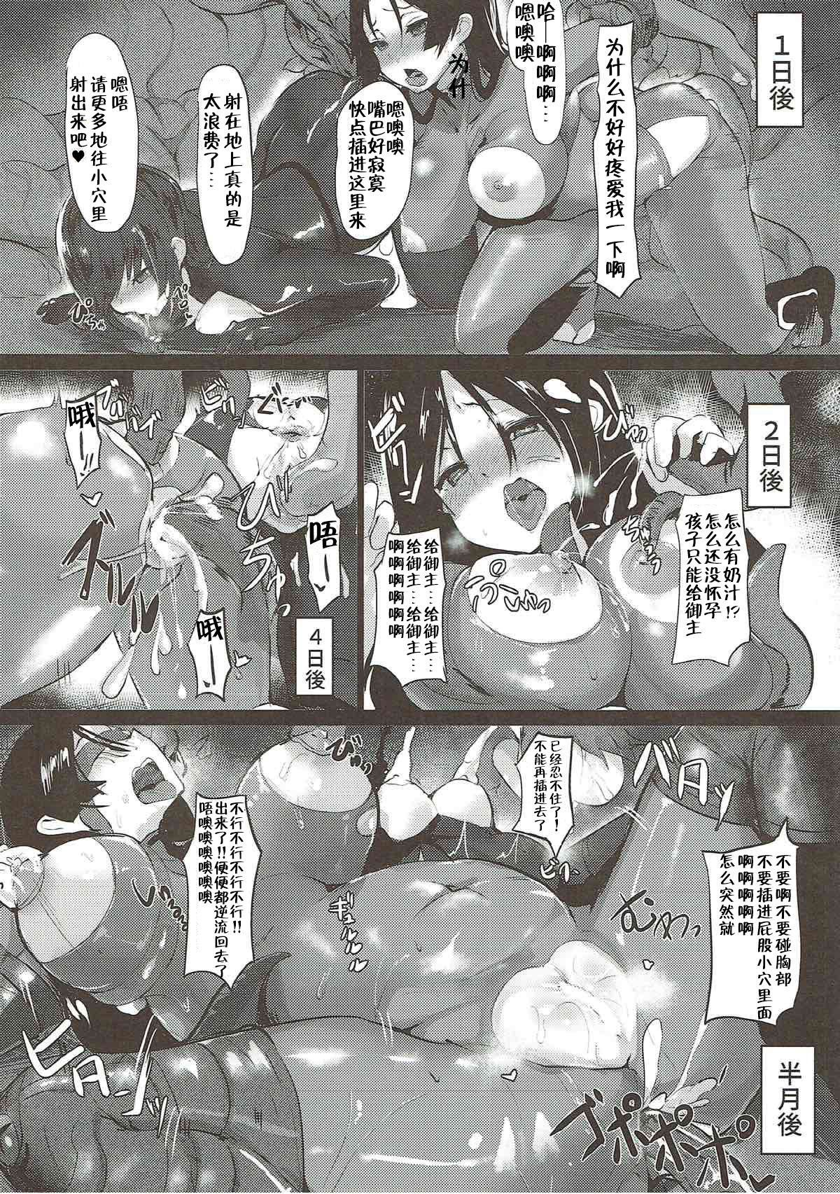 (C93) [吉沢生活 (吉沢メガネ)] 母は絶対に負けません! (Fate/Grand Order) [中国翻訳]
