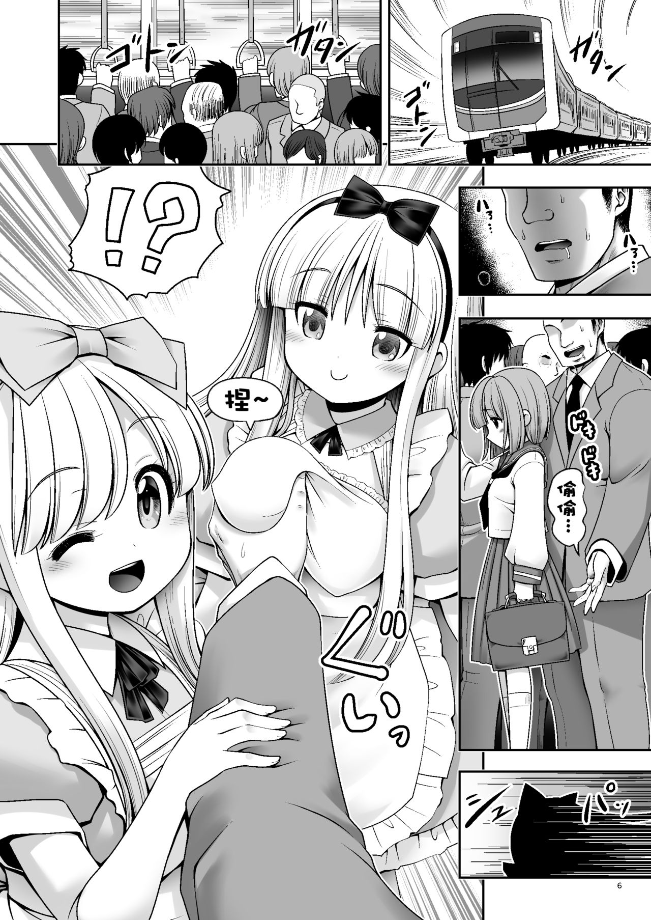 [世捨人な漫画描き (ともきとものり)] 対地球人性欲制御用人造人間アリス (不思議の国のアリス) [中国翻訳] [DL版]