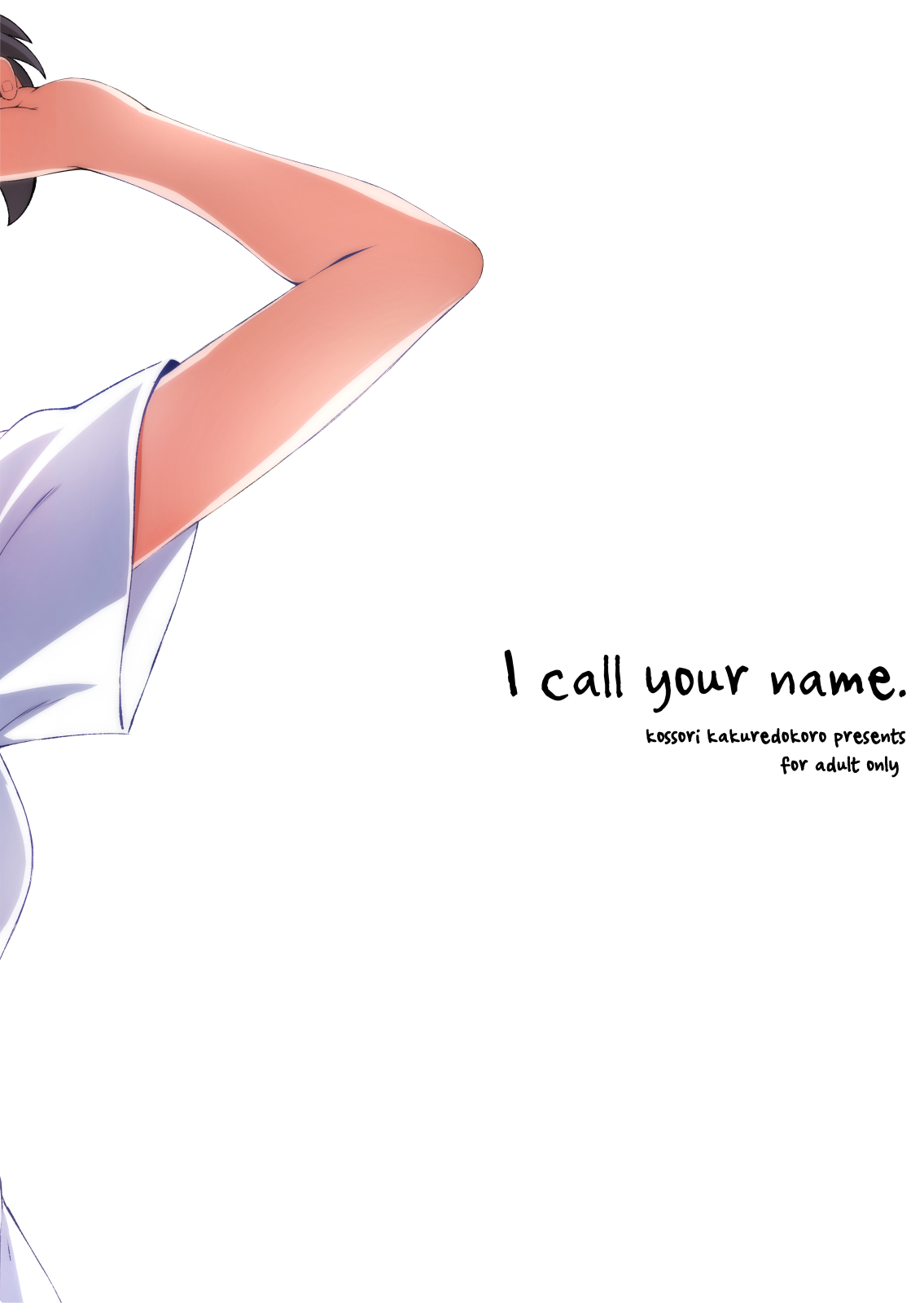 [こっそり隠れ処 (あいらんど)] I call your name. (君の名は。) [英訳] [DL版]