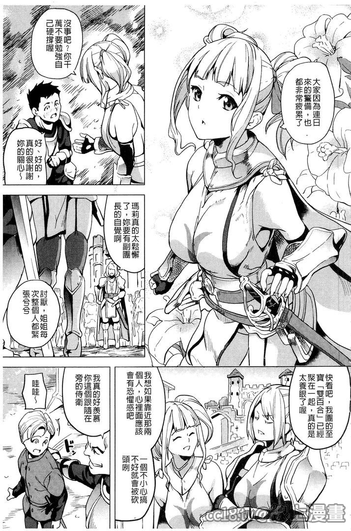 [DATE] reincarnation ～奪ワレタ少女ノカラダ～ [中国翻訳]