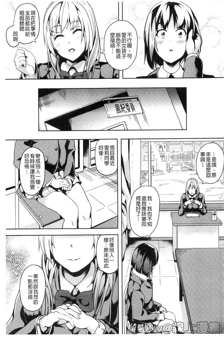 [DATE] reincarnation ～奪ワレタ少女ノカラダ～ [中国翻訳]