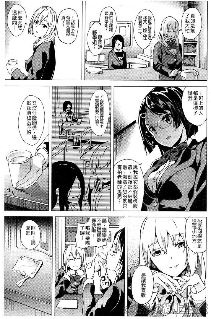 [DATE] reincarnation ～奪ワレタ少女ノカラダ～ [中国翻訳]
