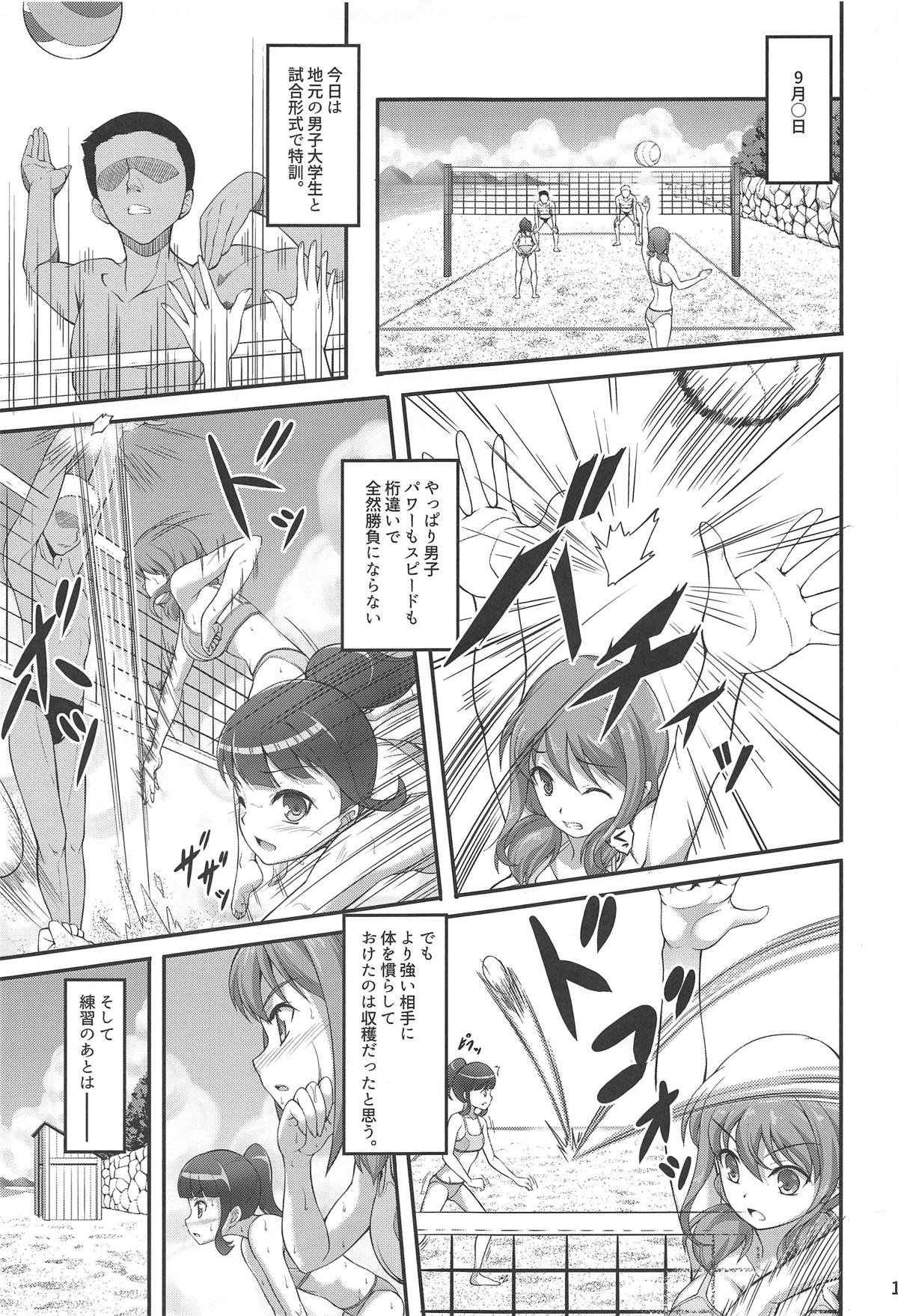 [A-Lucky☆村重の乱 (アラーキー村重)] はるかなエクスタシー (はるかなレシーブ)