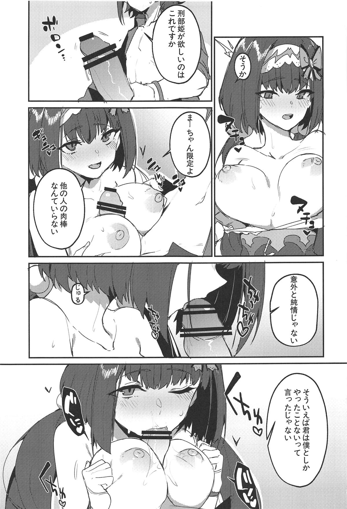 (C94) [ウラズラ] change daily 1 (Fate/Grand Order)