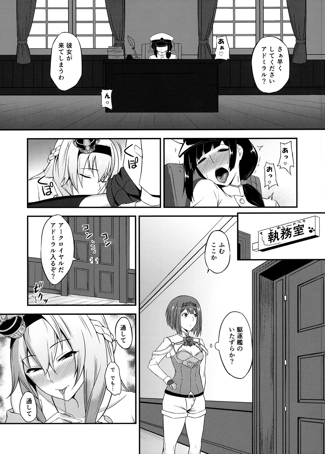 [カラナック (水瀬揺光)] ロイヤルとふたなり提督 (艦隊これくしょん -艦これ-) [DL版]