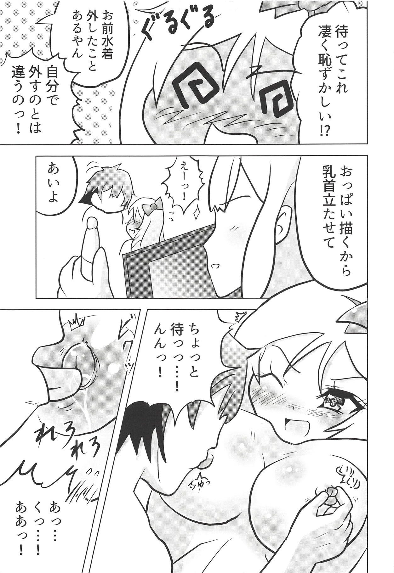 (C92) [Carpi Splash (一二三)] エロマンガ道 (エロマンガ先生)