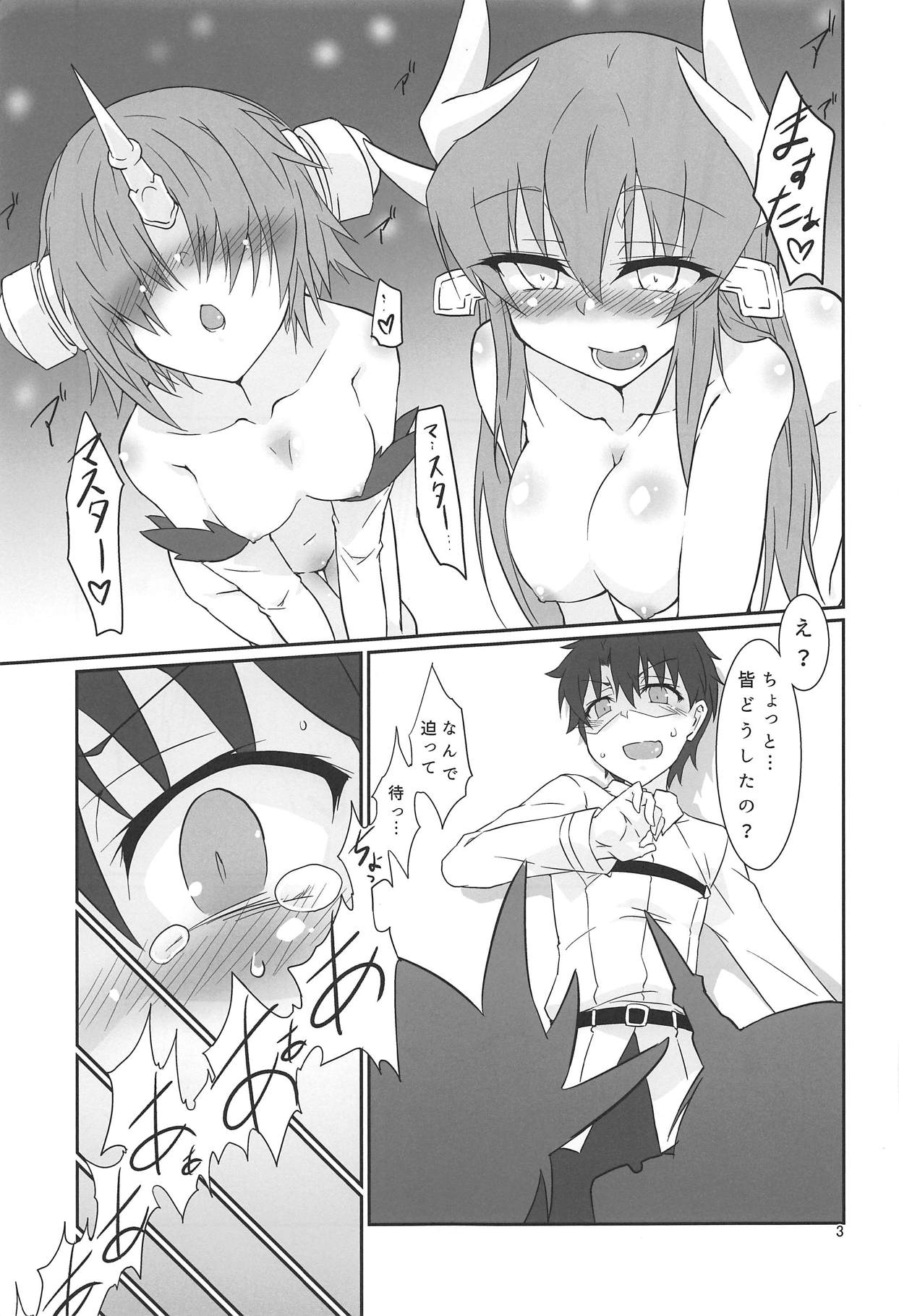 (C94) [銀色宇宙(仮) (城兼)] ヤっちゃえ!狂乙女 -First Order- (Fate/Grand Order)