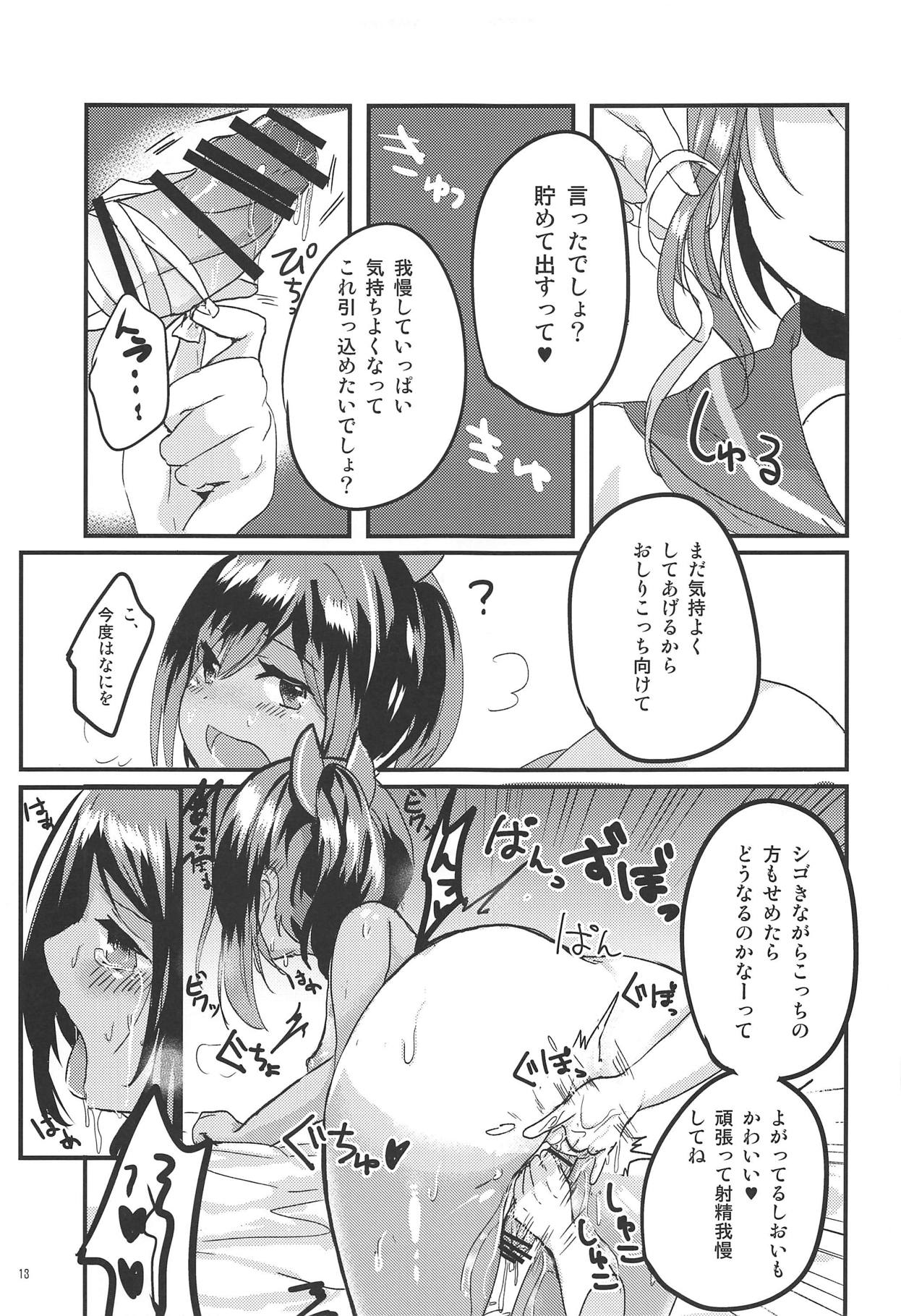 (C89) [ういろうかい (外郎辻ゆみ彦)] しおいにナニかがはえまして (艦隊これくしょん -艦これ-)