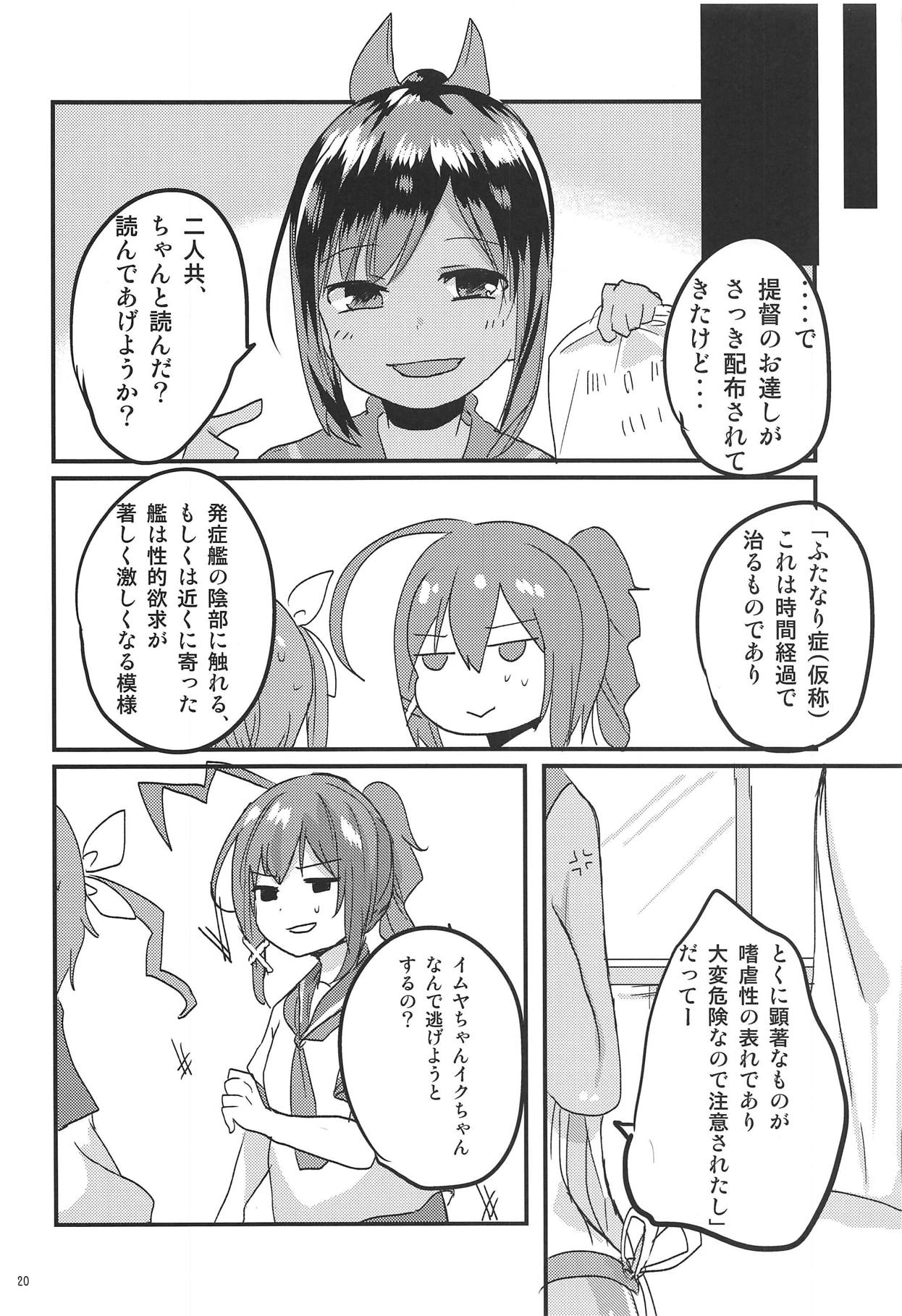 (C89) [ういろうかい (外郎辻ゆみ彦)] しおいにナニかがはえまして (艦隊これくしょん -艦これ-)