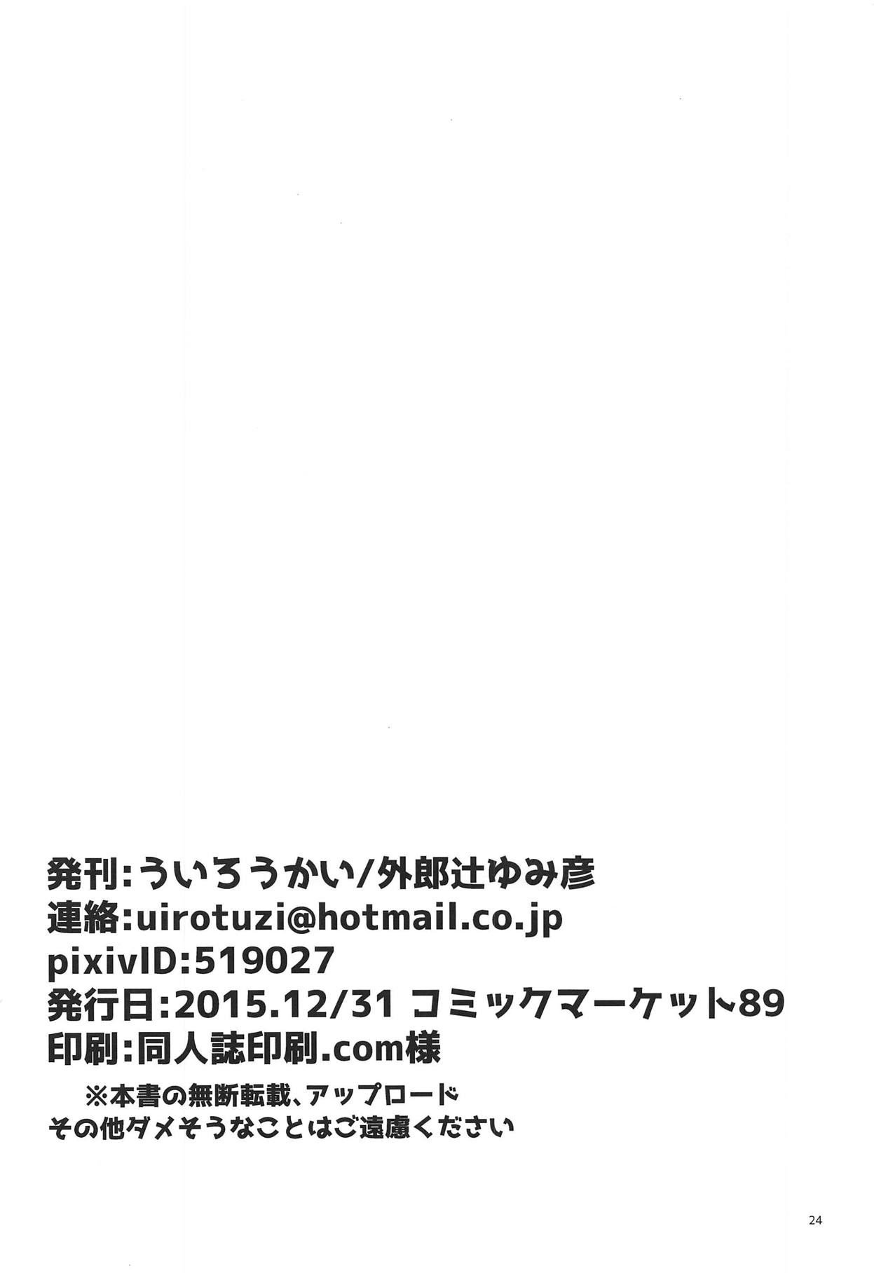 (C89) [ういろうかい (外郎辻ゆみ彦)] しおいにナニかがはえまして (艦隊これくしょん -艦これ-)