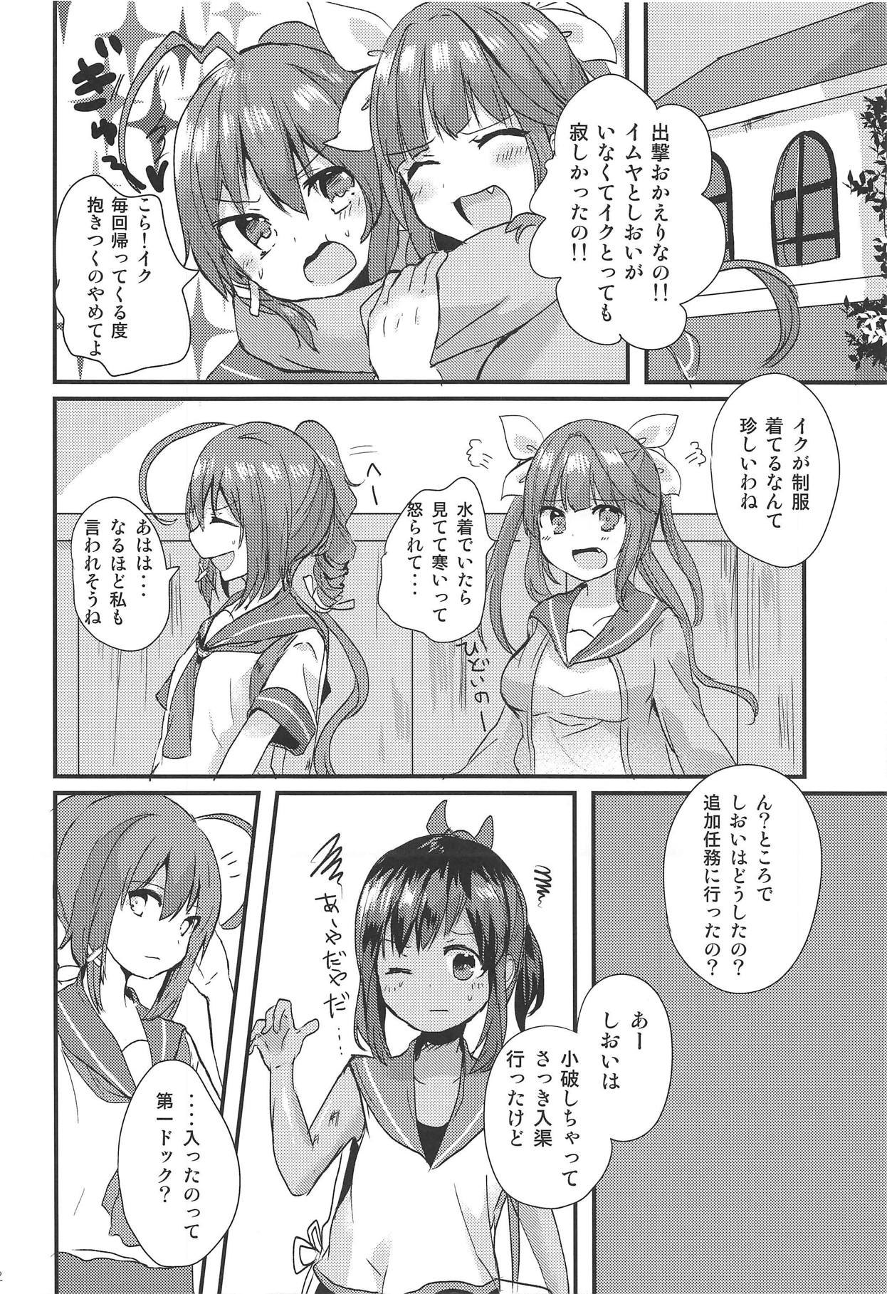 (C89) [ういろうかい (外郎辻ゆみ彦)] しおいにナニかがはえまして (艦隊これくしょん -艦これ-)