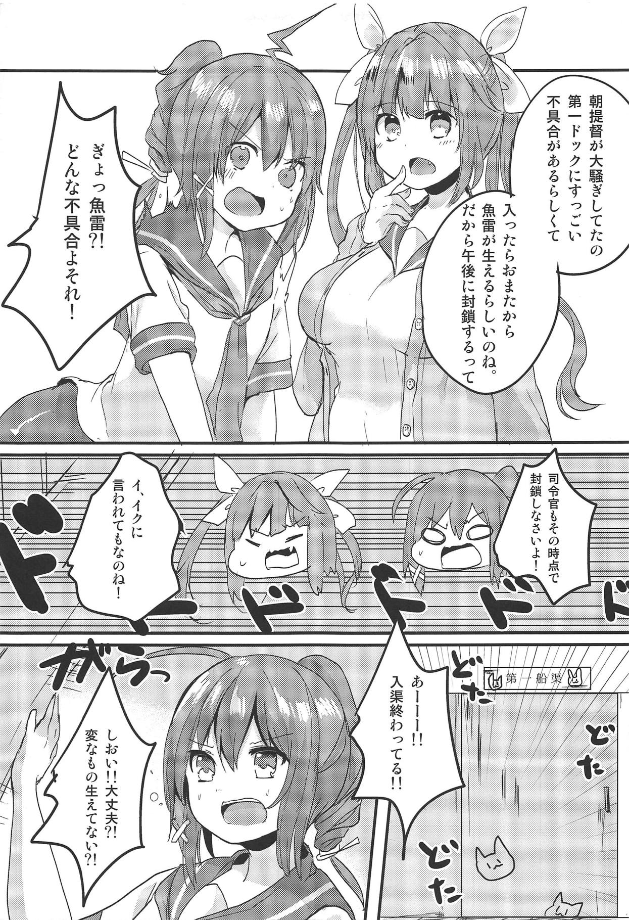 (C89) [ういろうかい (外郎辻ゆみ彦)] しおいにナニかがはえまして (艦隊これくしょん -艦これ-)