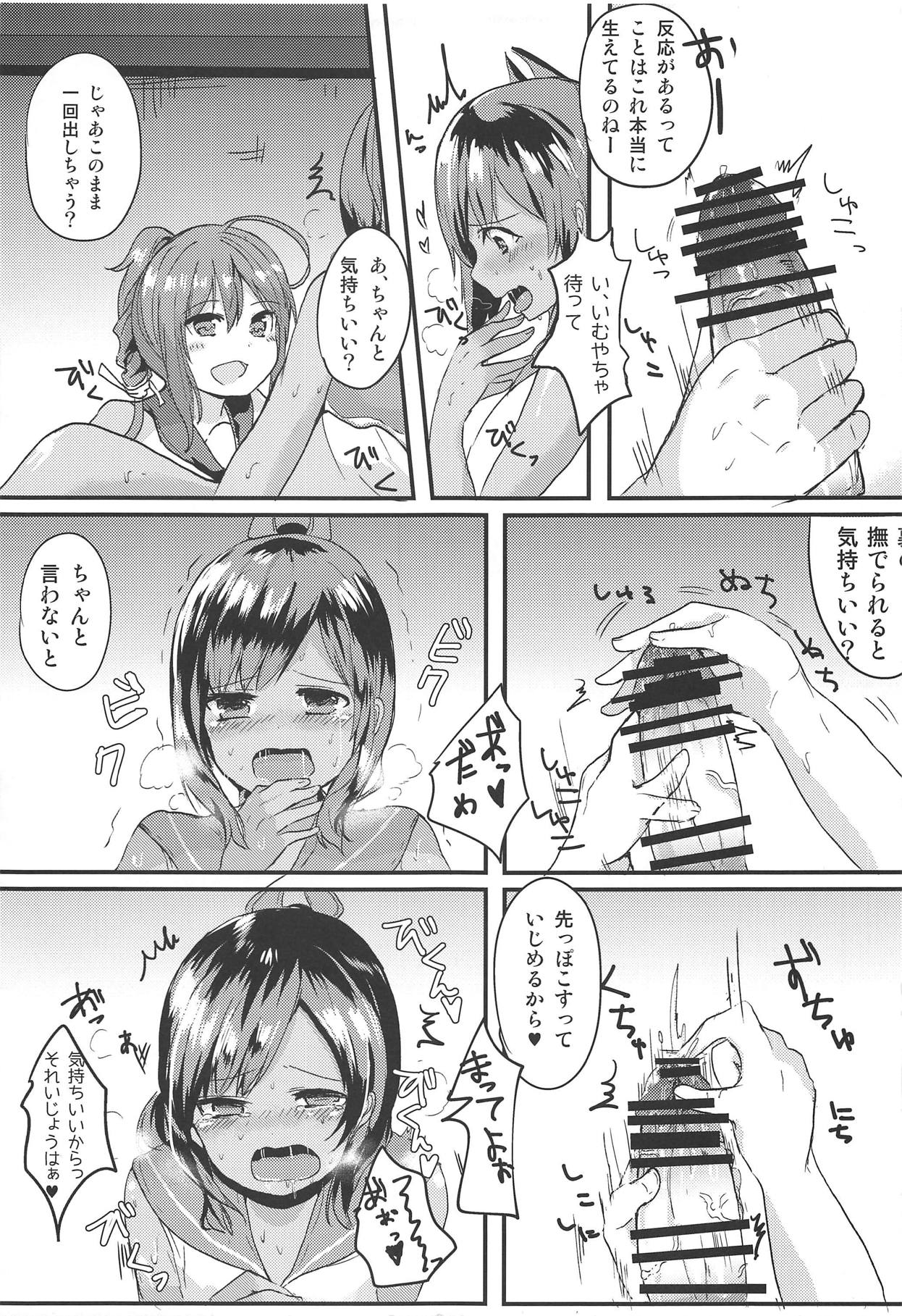 (C89) [ういろうかい (外郎辻ゆみ彦)] しおいにナニかがはえまして (艦隊これくしょん -艦これ-)