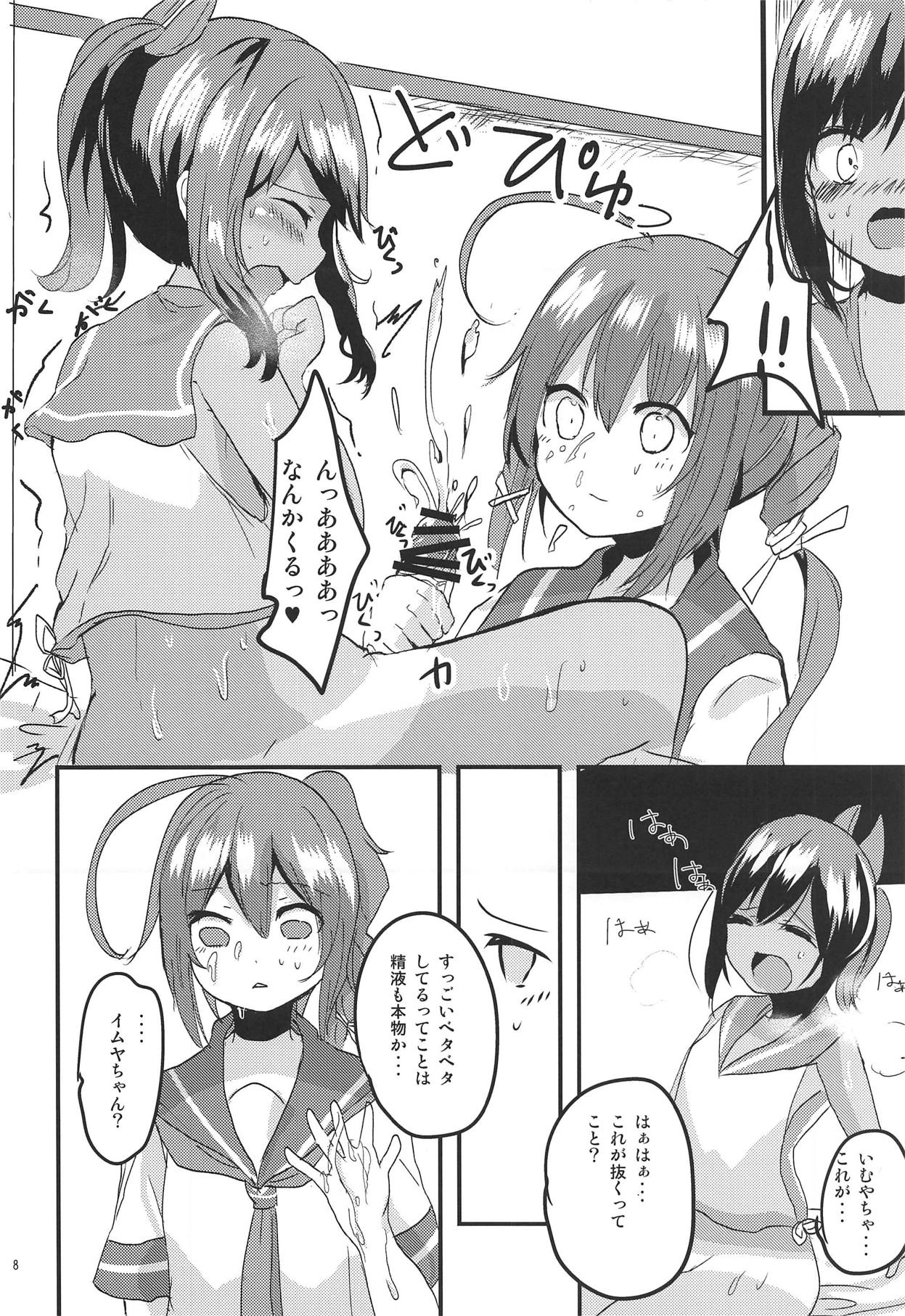 (C89) [ういろうかい (外郎辻ゆみ彦)] しおいにナニかがはえまして (艦隊これくしょん -艦これ-)