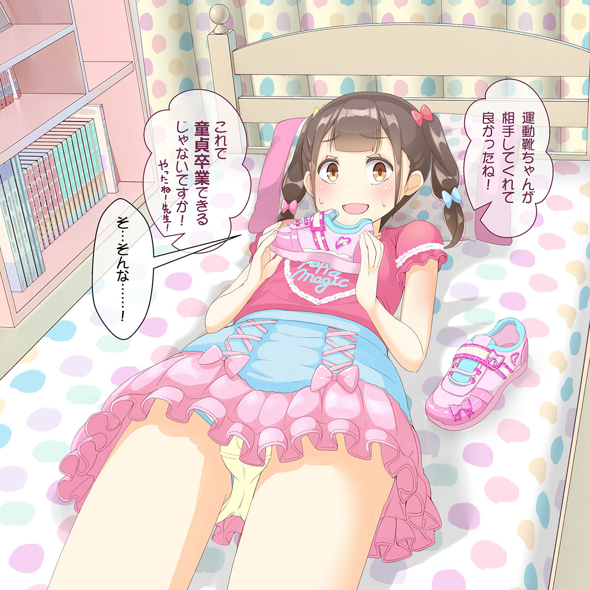 [まないた] 先生!模擬試験で女○装してみて!