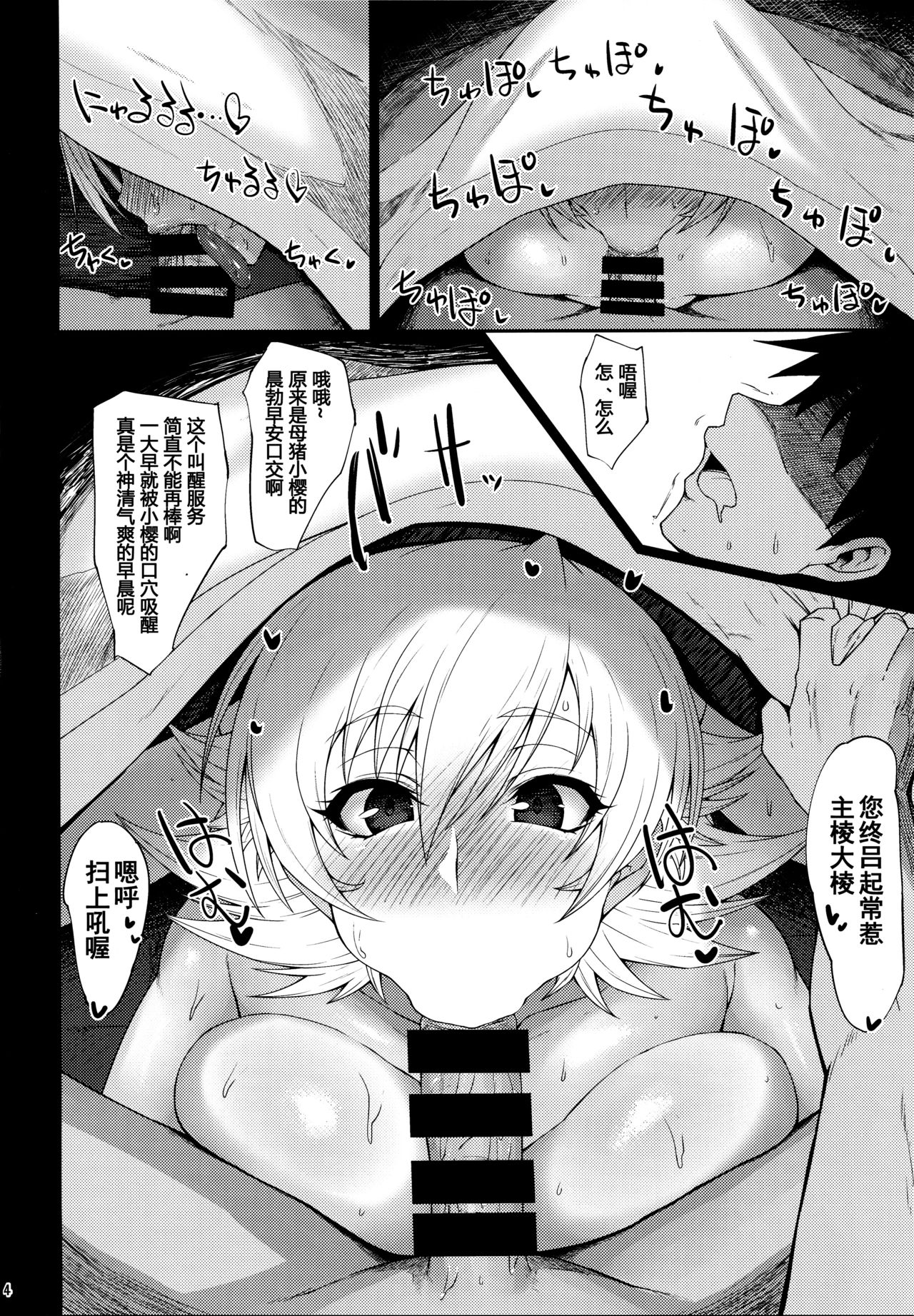 (C94) [吟醸マゴッツ (くろたま)] 豚嫁さくらちゃん (対魔忍アサギ) [中国翻訳]