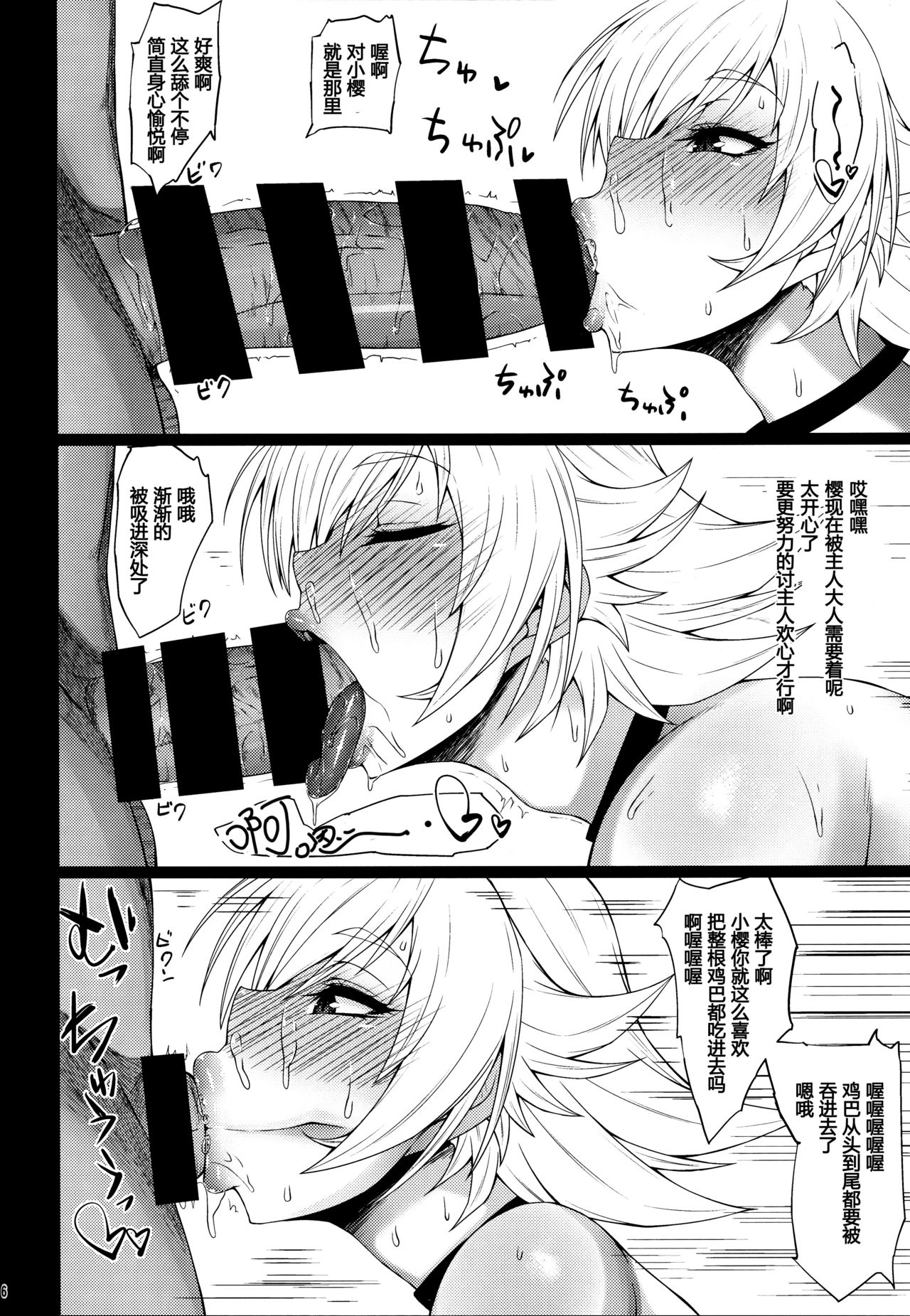 (C94) [吟醸マゴッツ (くろたま)] 豚嫁さくらちゃん (対魔忍アサギ) [中国翻訳]