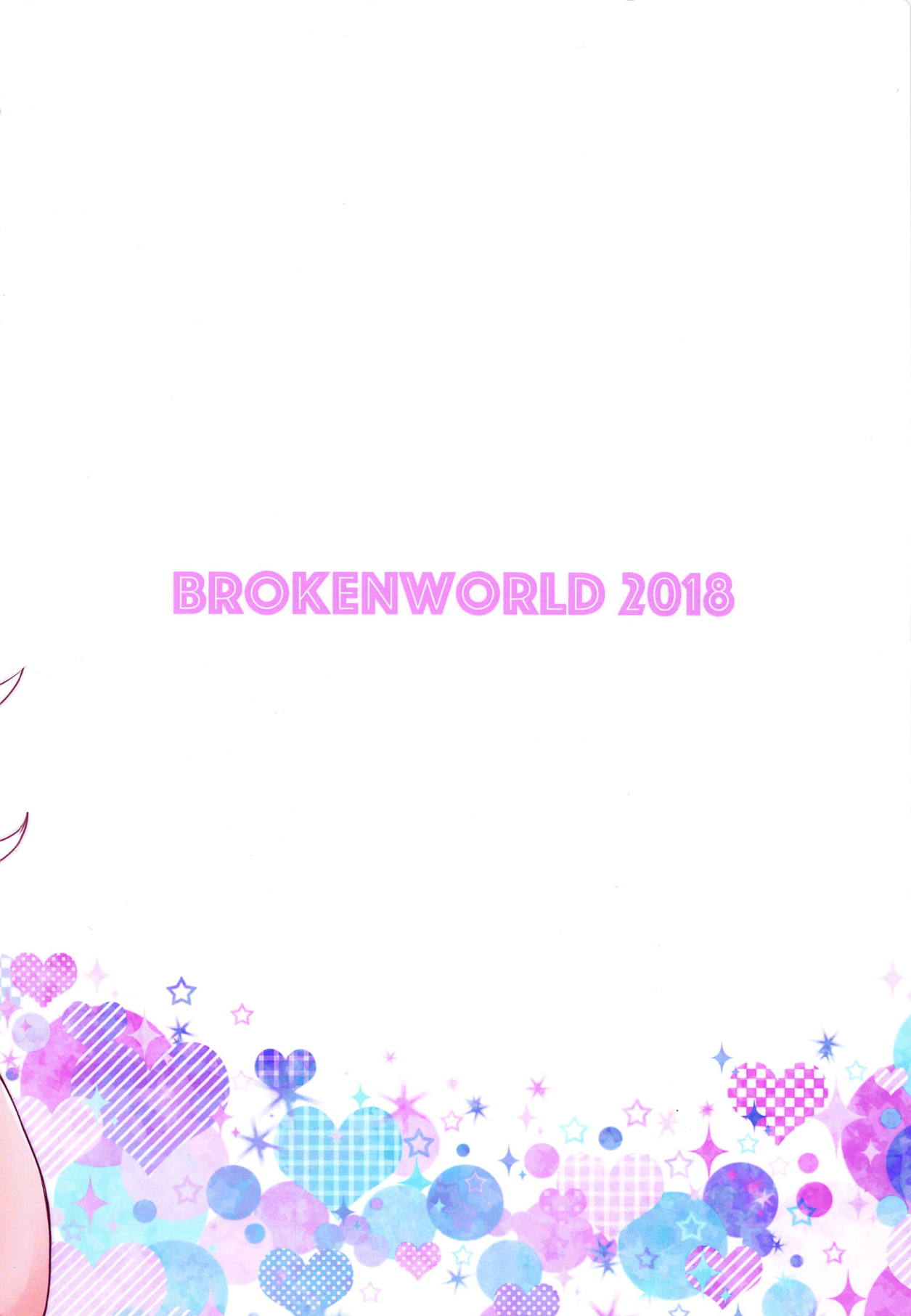 (C94) [Broken World (いいなの)] Squaring 21 (ドラゴンボール ファイターズ)