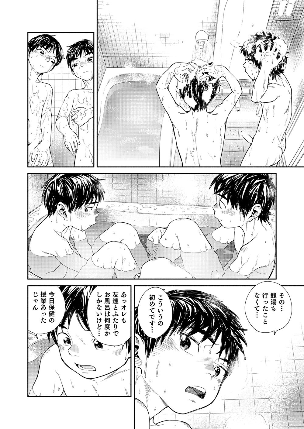 [少年ズーム (重丸しげる)] 漫画少年ズーム vol.30 [DL版]