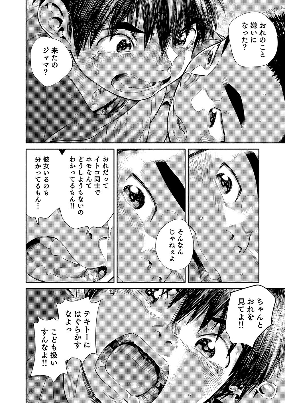 [少年ズーム (重丸しげる)] 漫画少年ズーム vol.30 [DL版]