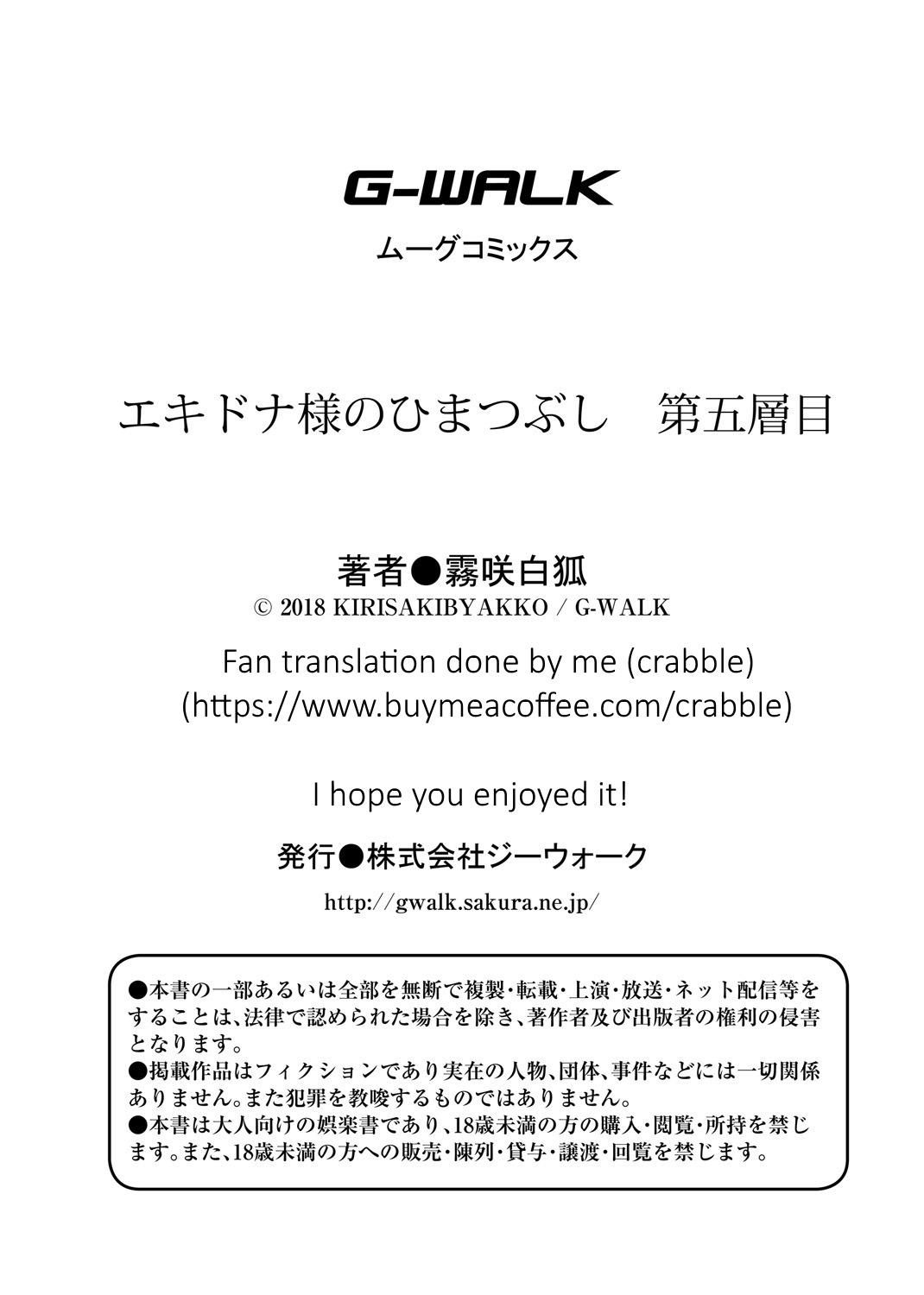 [霧咲白狐] エキドナ様のひまつぶし 第四層目 [英訳]