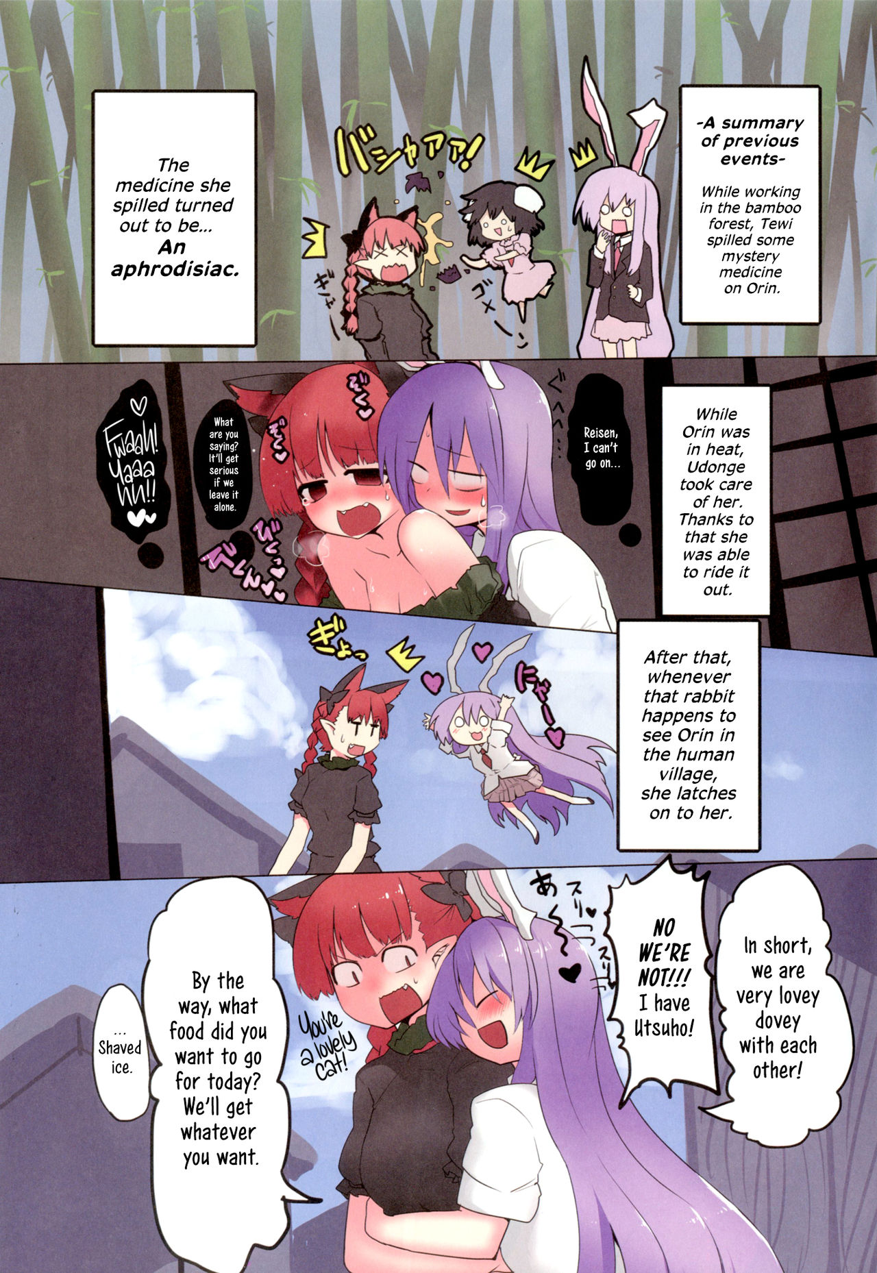 (C88) [RTD (みずが)] まいんどしぇいかー (東方Project) [英訳]