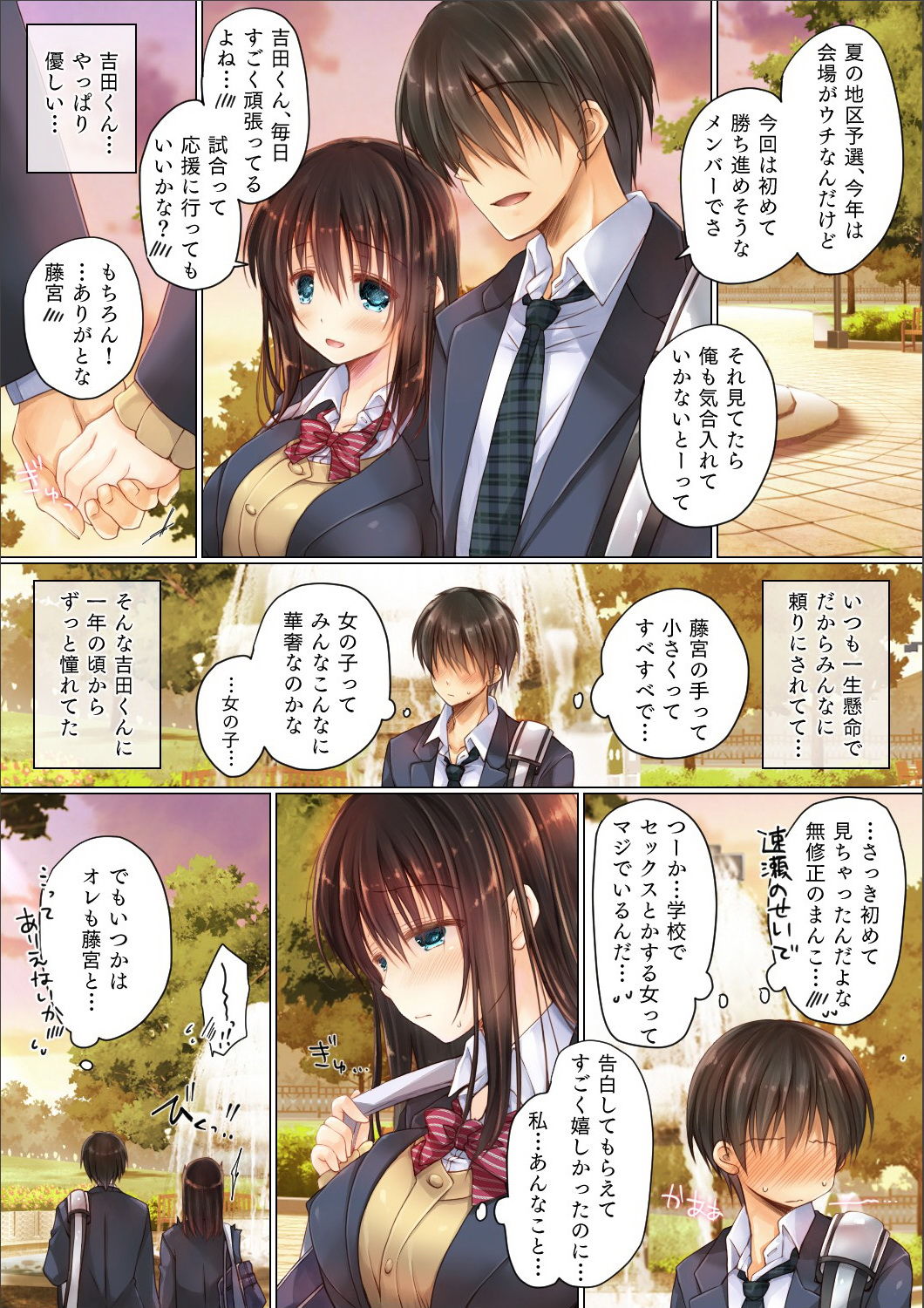 [milkholic] ネトラレ学園性活